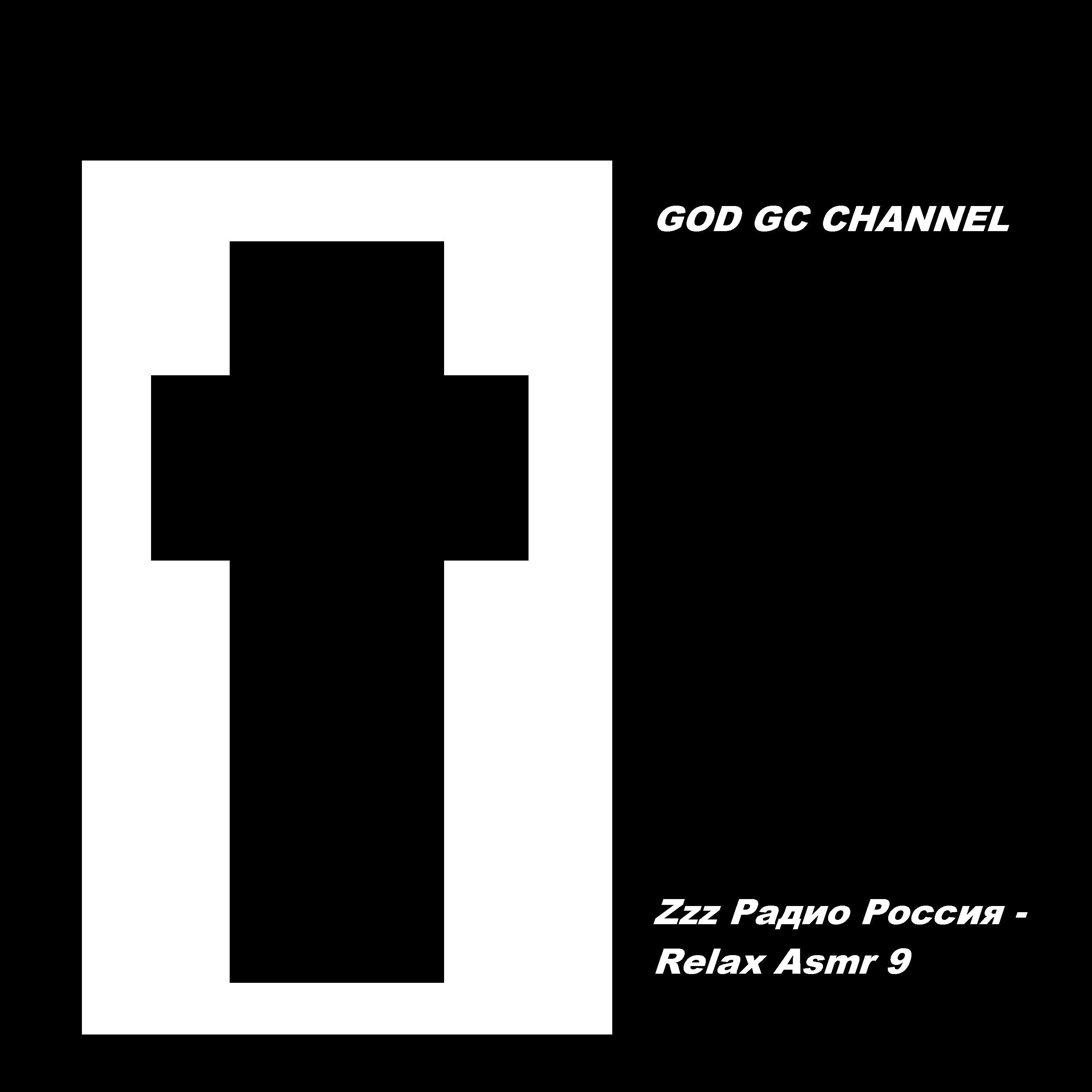 Постер альбома Zzz Радио Россия