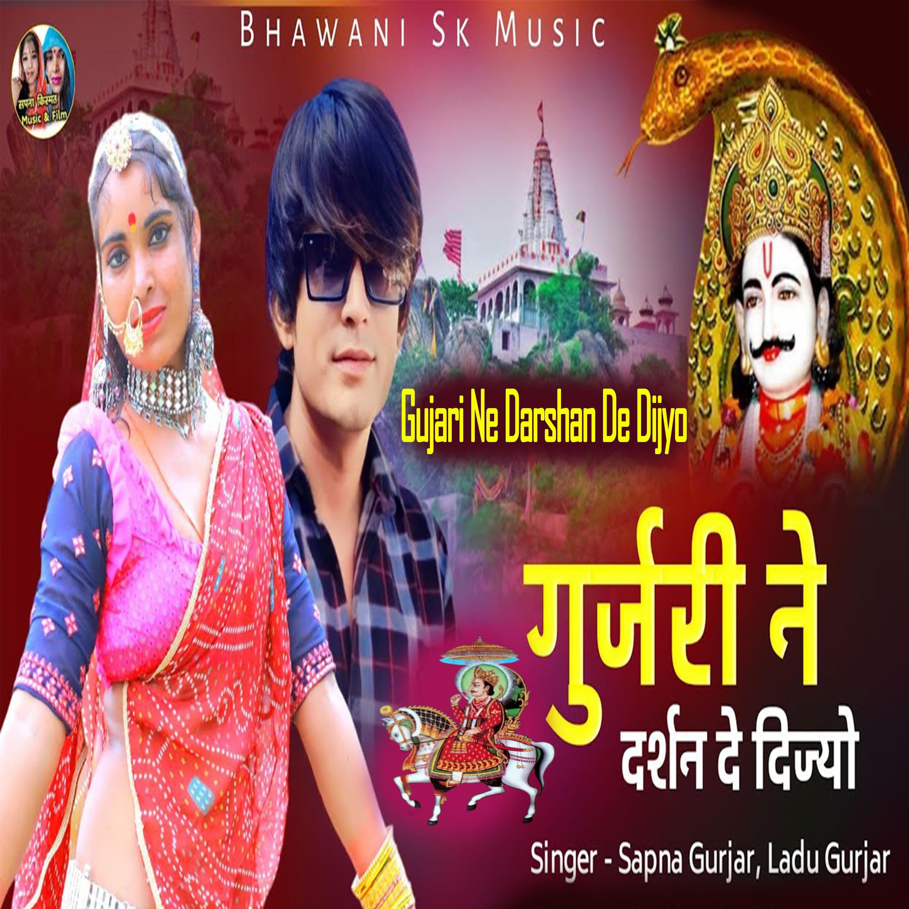 Постер альбома Gujari Ne Darshan De Dijyo