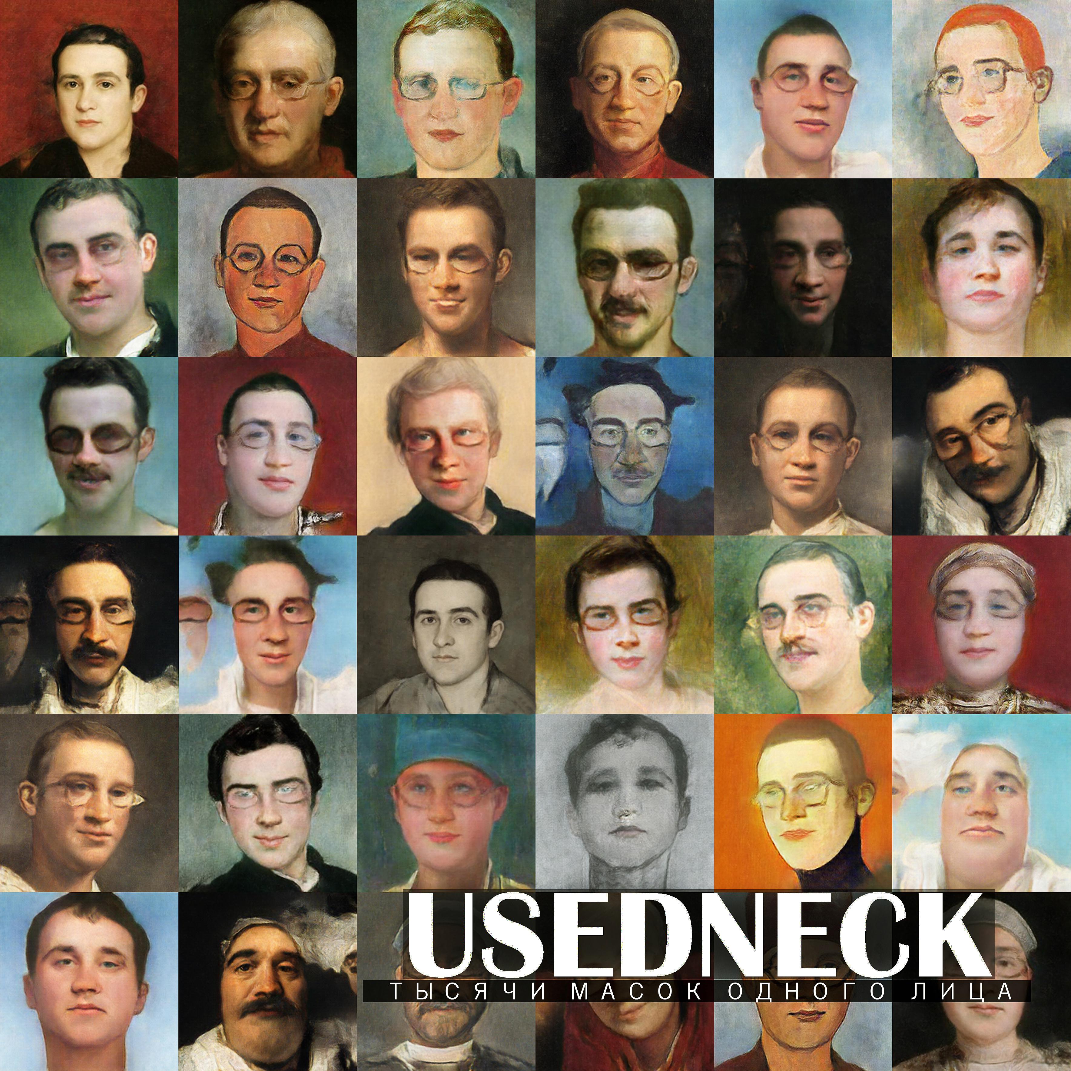 Постер альбома Тысячи масок одного лица
