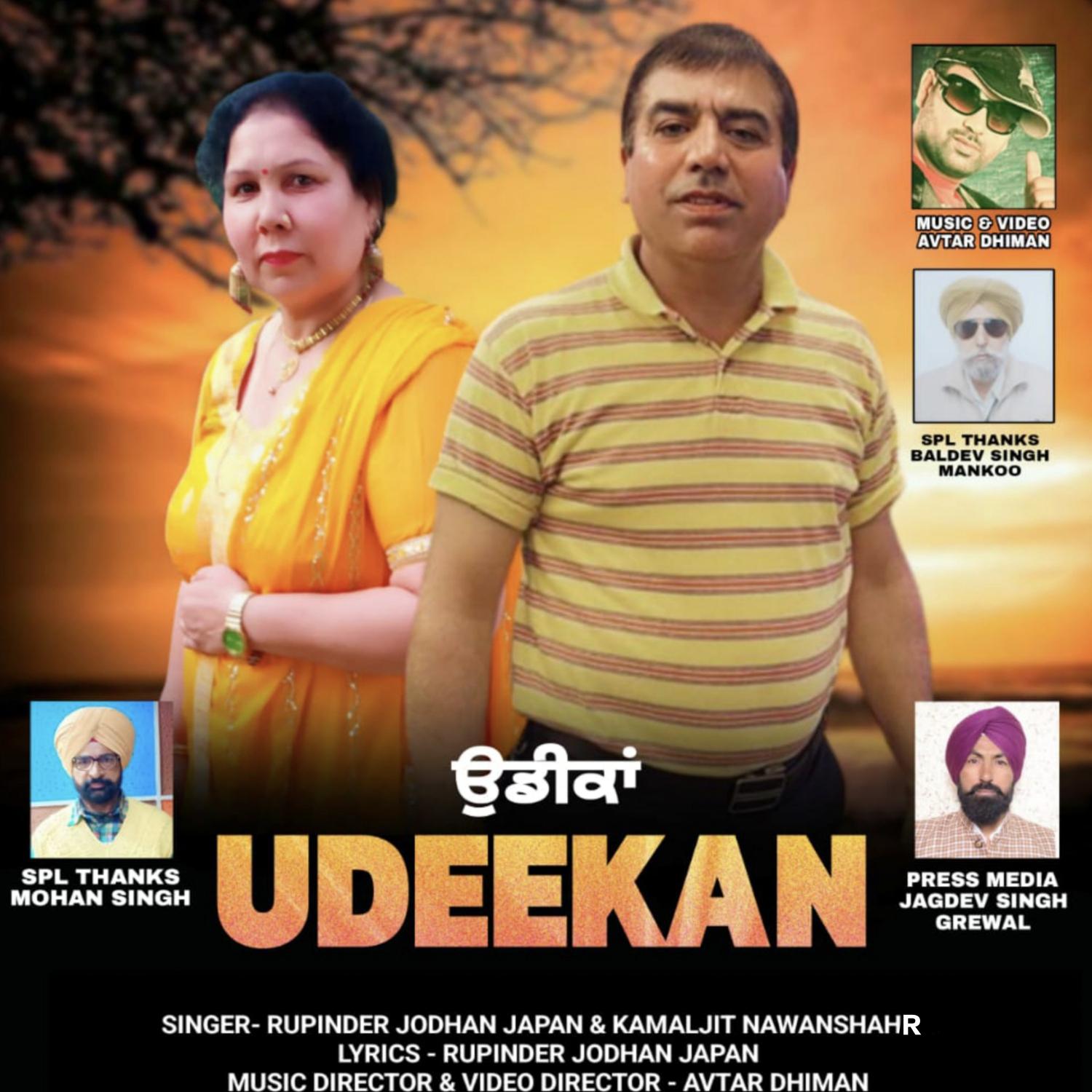 Постер альбома Udeekan