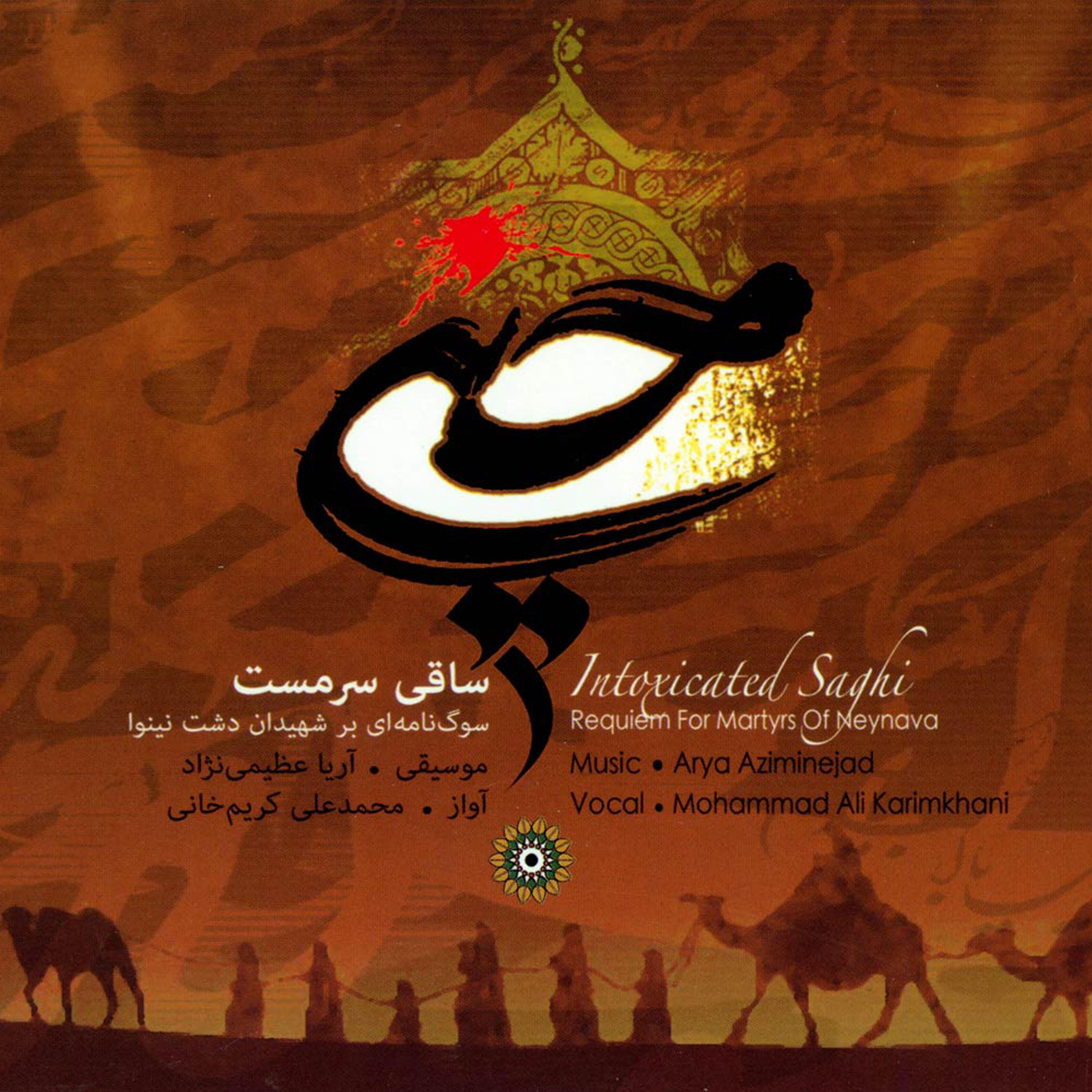 Постер альбома Intoxicated Saghi