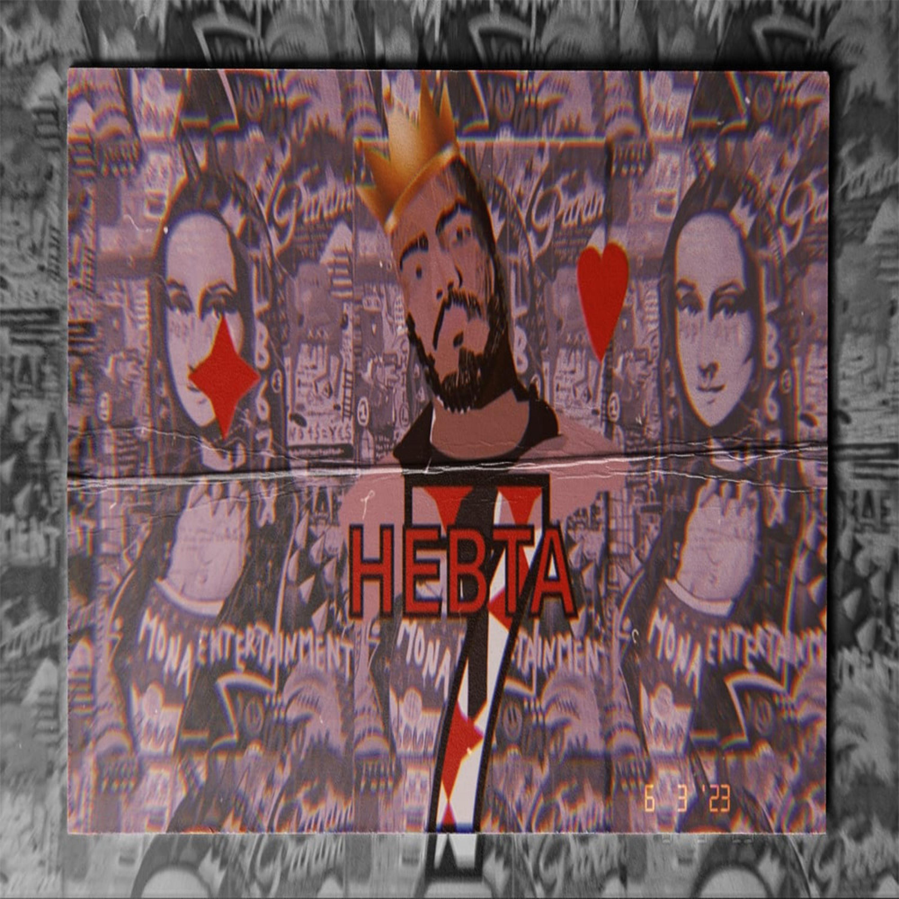 Постер альбома Hebta