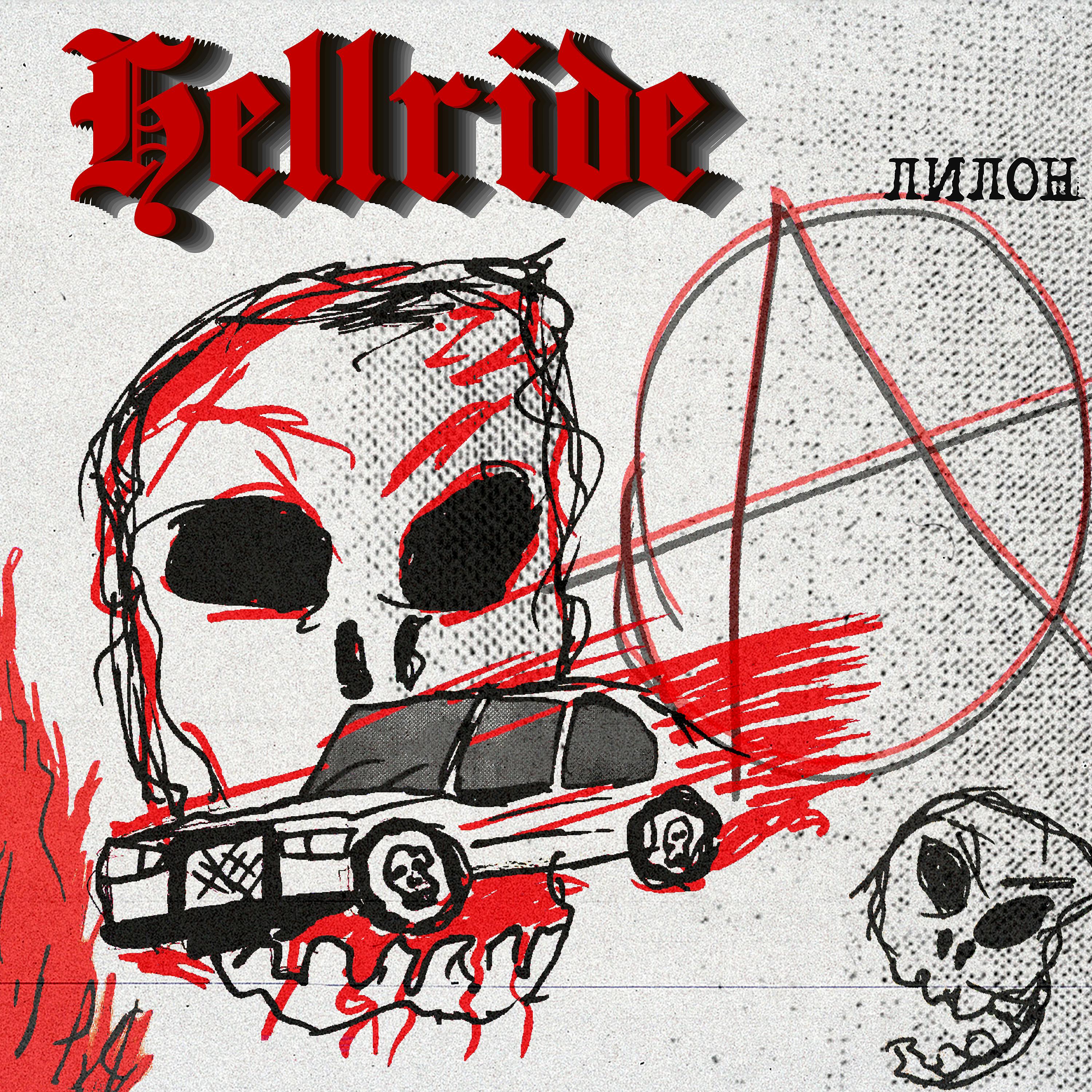 Постер альбома Hellride