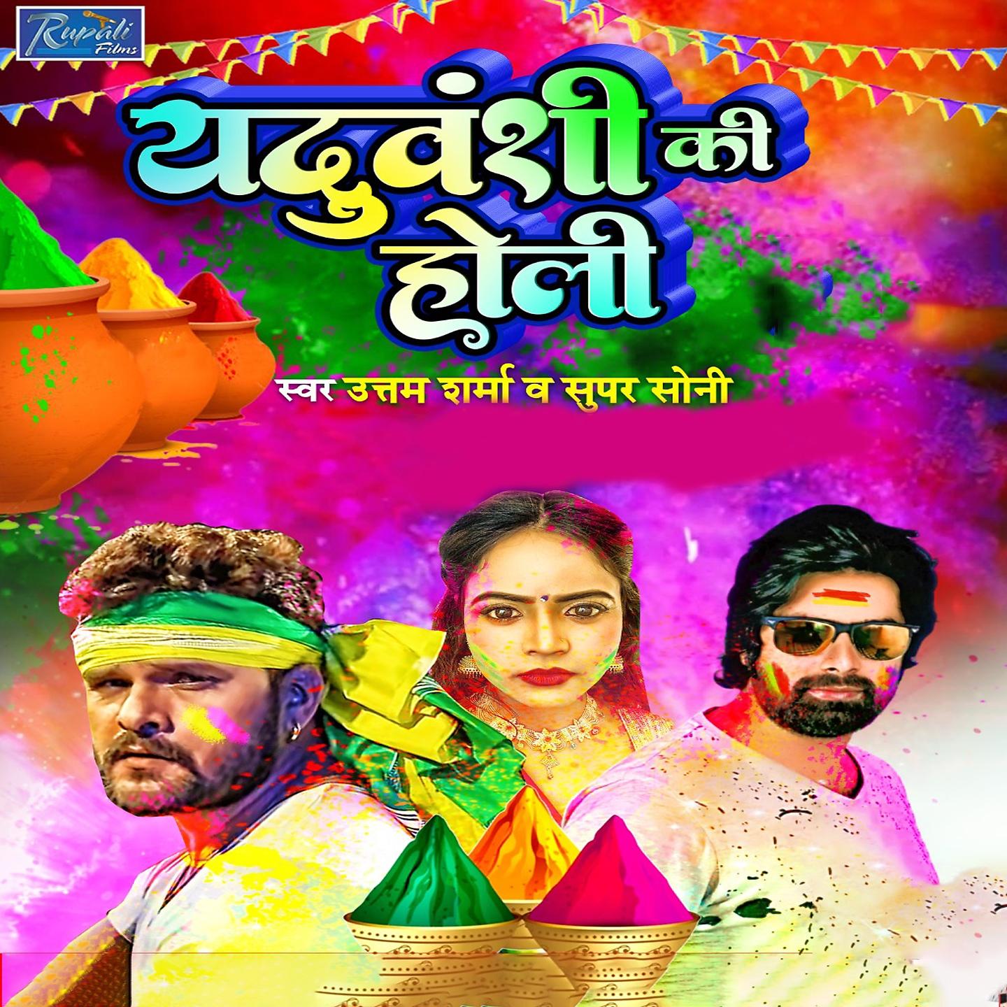 Постер альбома Yaduvanshi Ki Holi