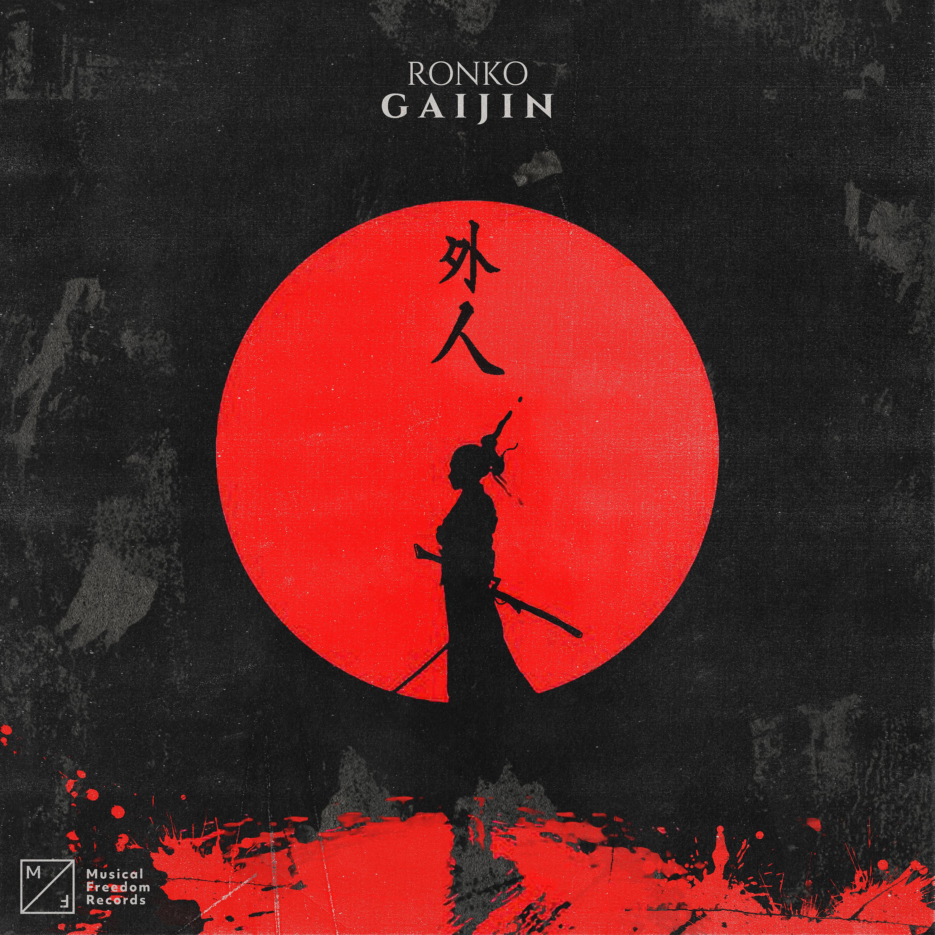 Постер альбома Gaijin