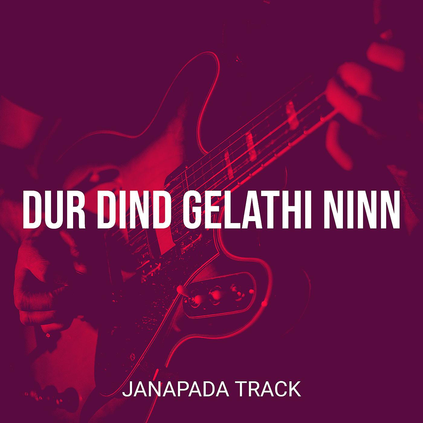 Постер альбома Dur Dind Gelathi Ninn