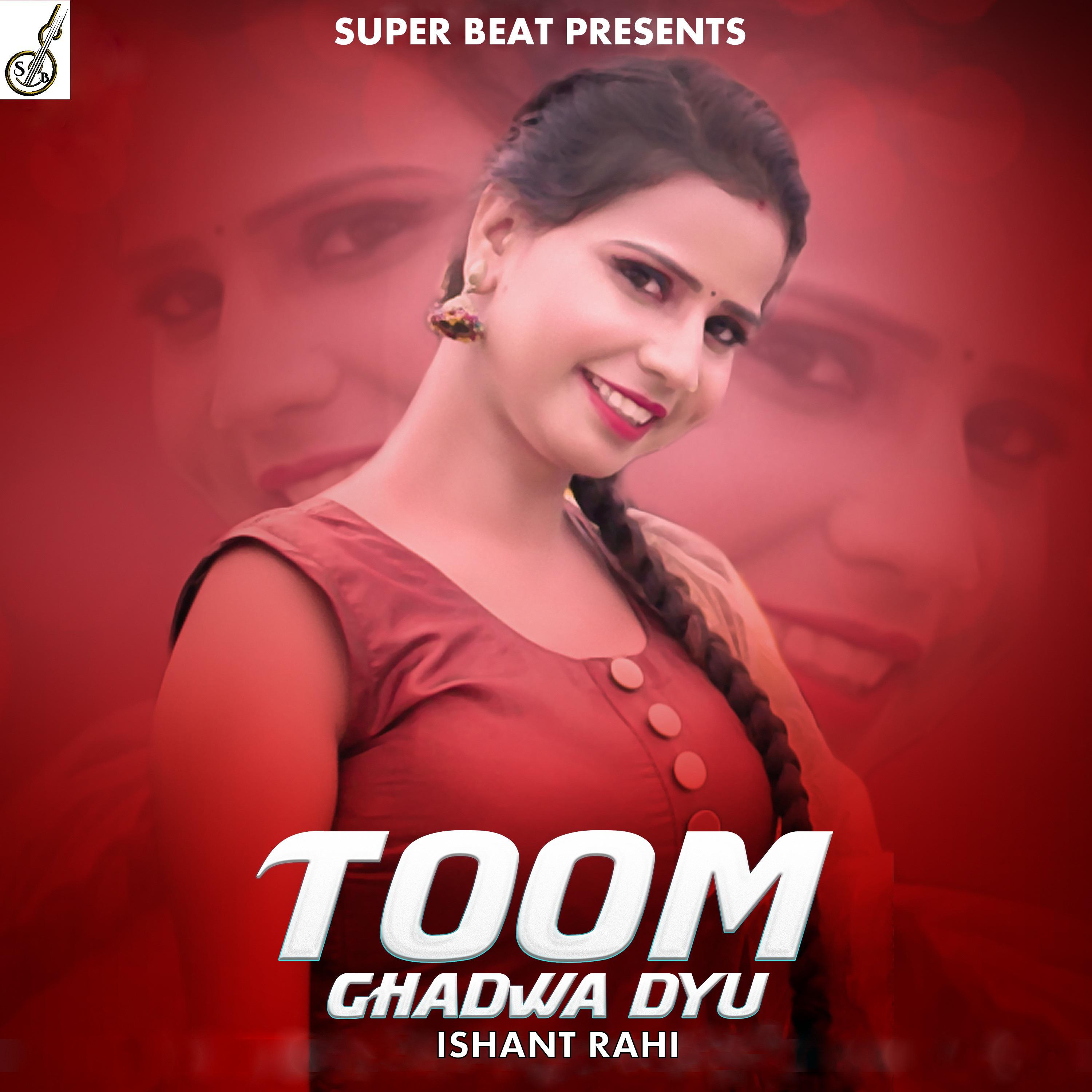 Постер альбома Toom Ghadwa Dyu