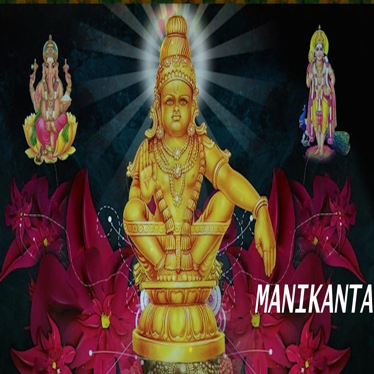 Постер альбома Manikanta