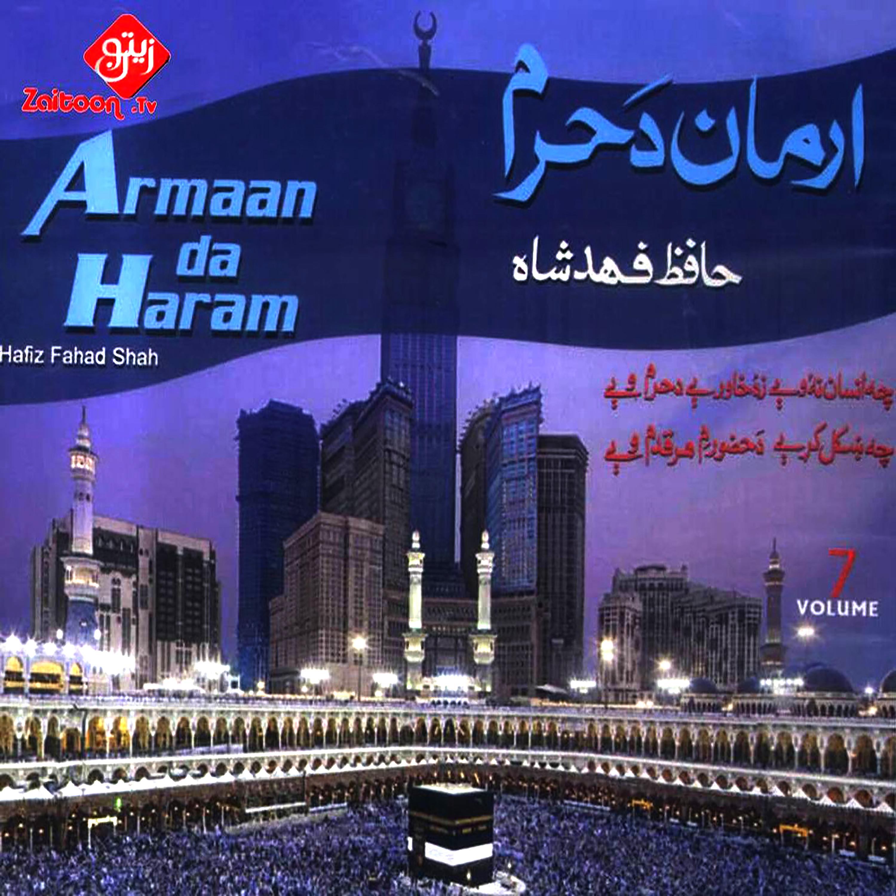 Постер альбома Armaan Da Haram, Vol. 07