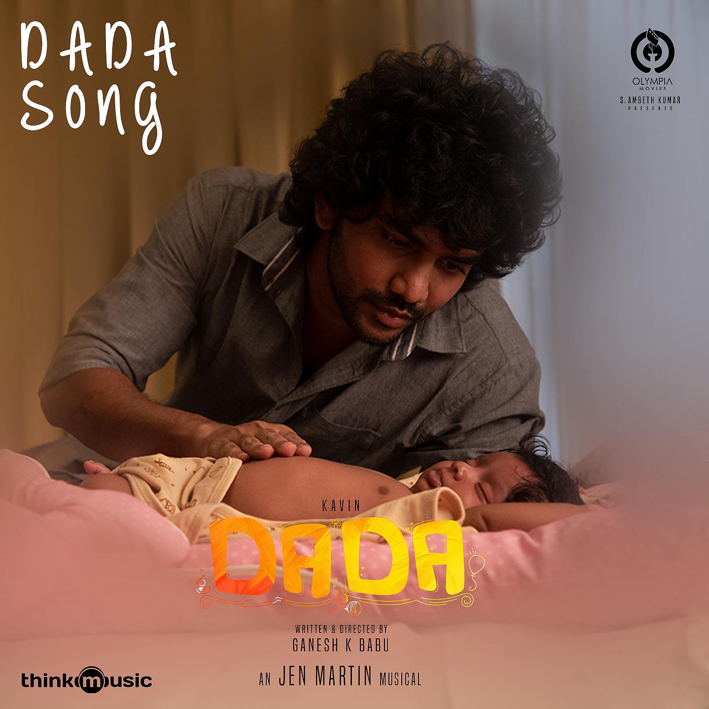 Постер альбома DADA Song