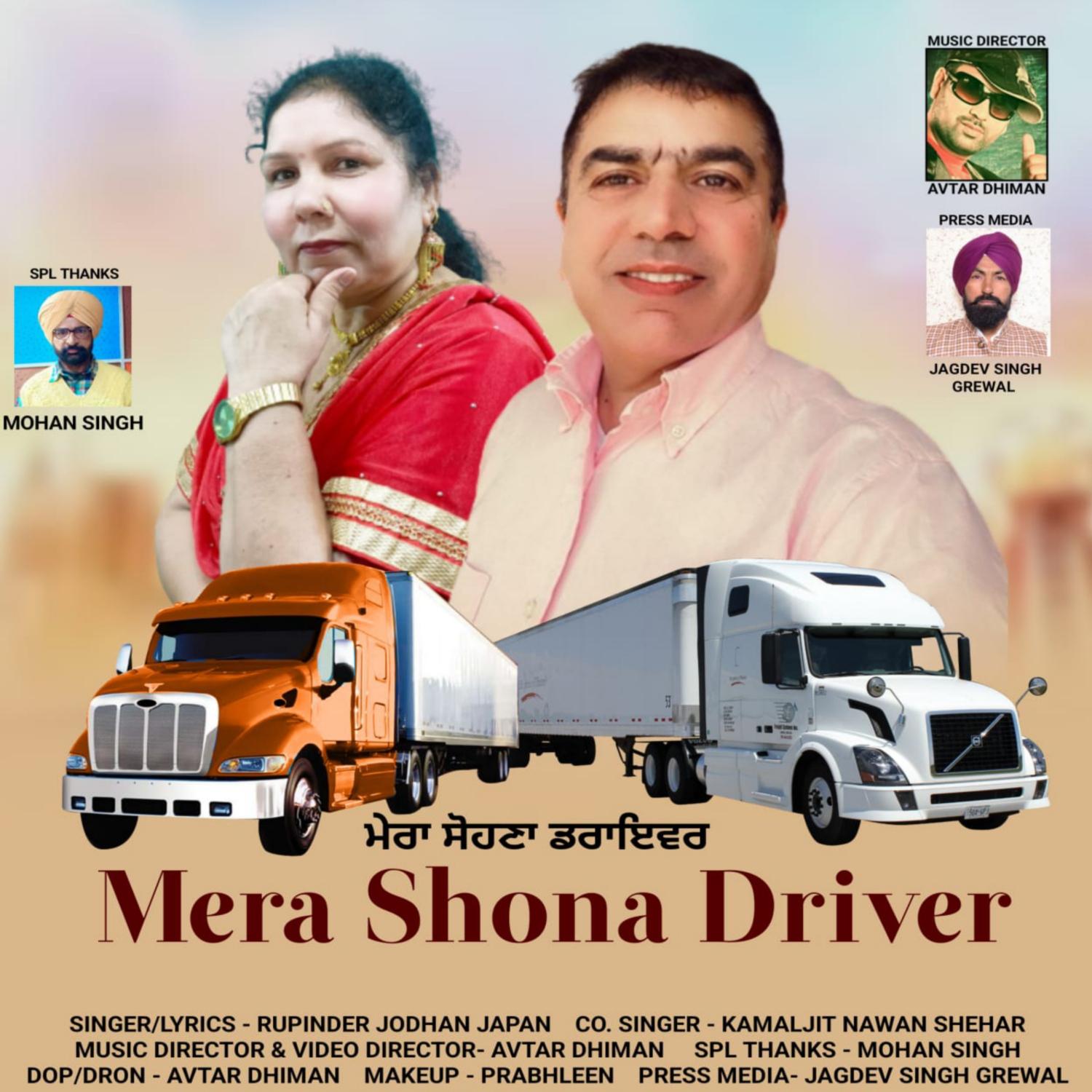 Постер альбома Mera Shona Driver