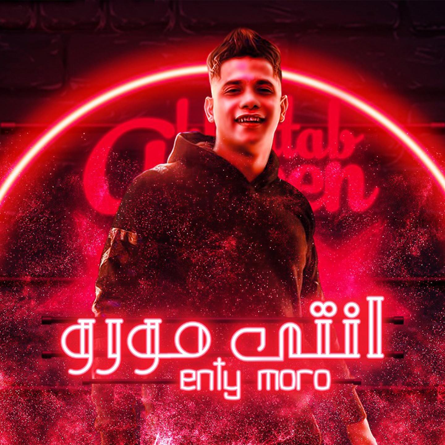 Постер альбома Enty Moro