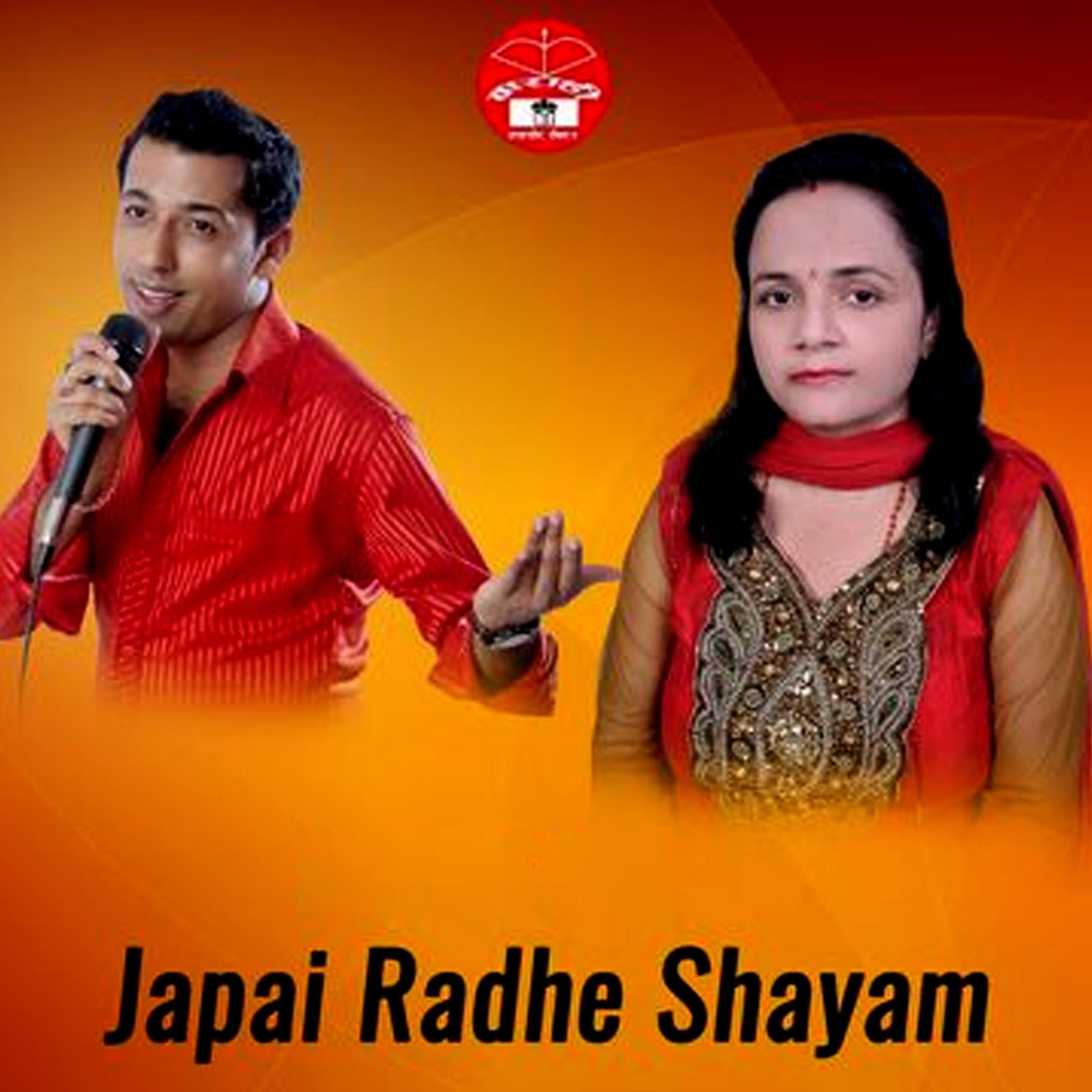 Постер альбома Japai Radhe Shayam