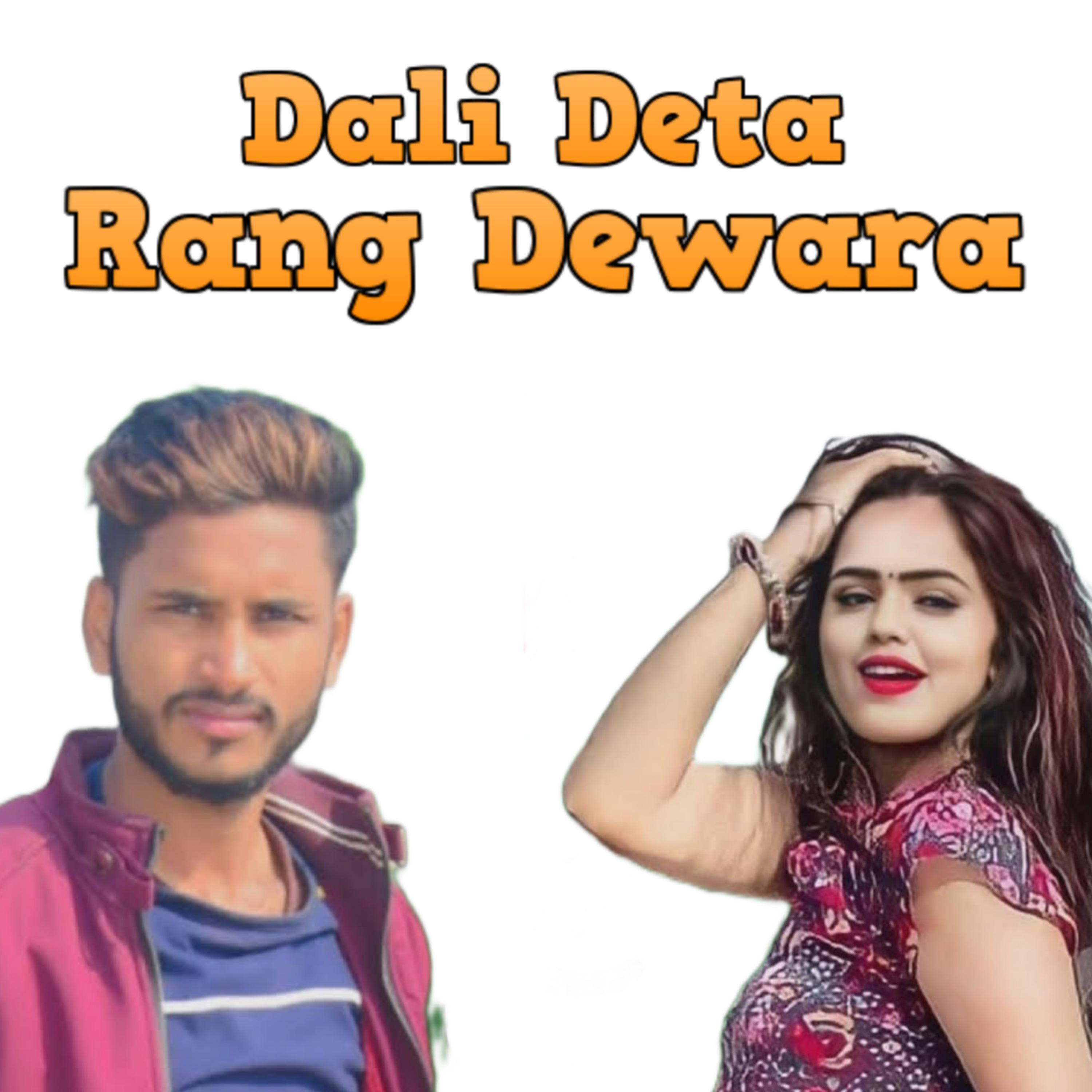 Постер альбома Dali Deta Rang Dewara