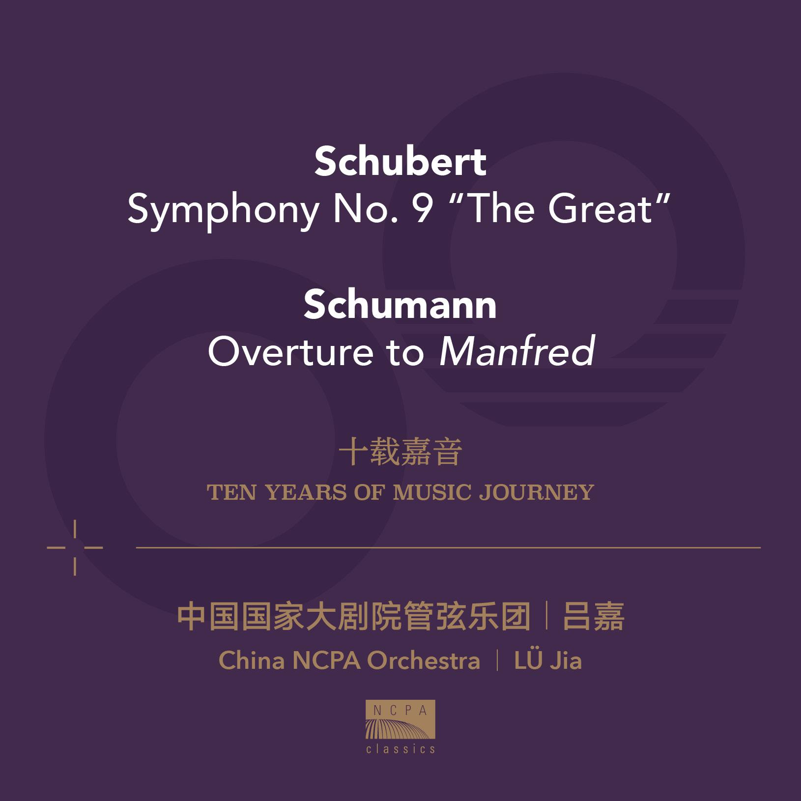 Постер альбома Ten Years Of Music Journey 03: Schubert & Schumann