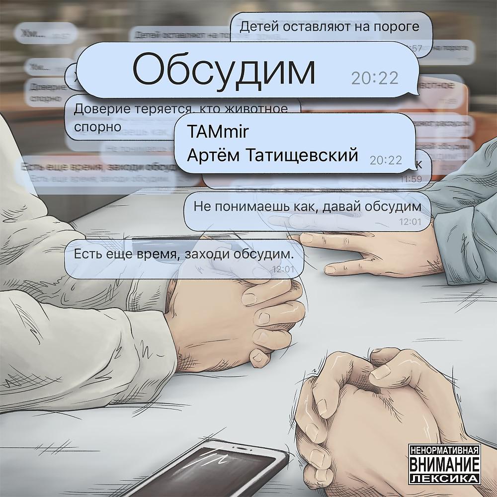 Постер альбома Обсудим (2022)