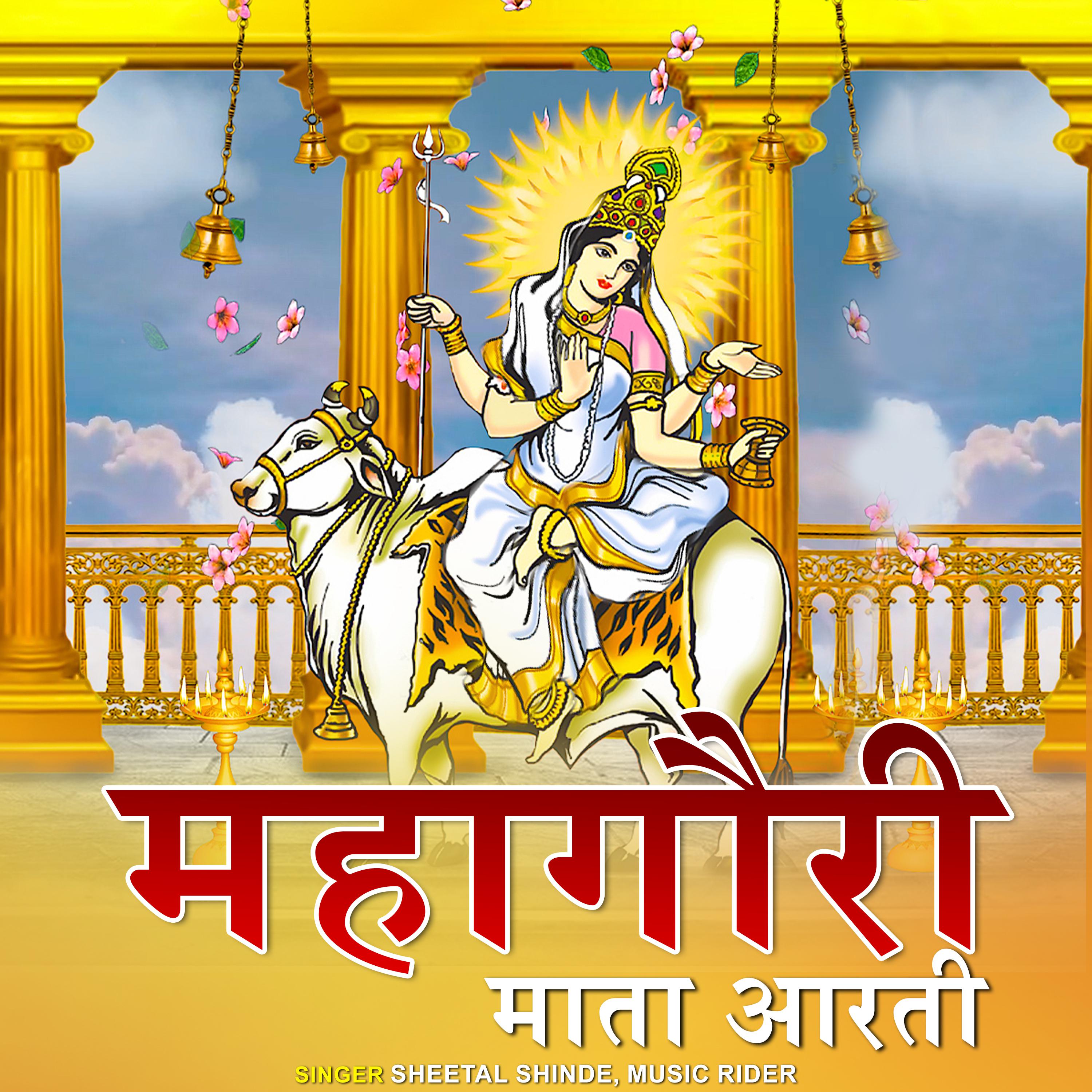 Постер альбома Maha Gauri Aarti