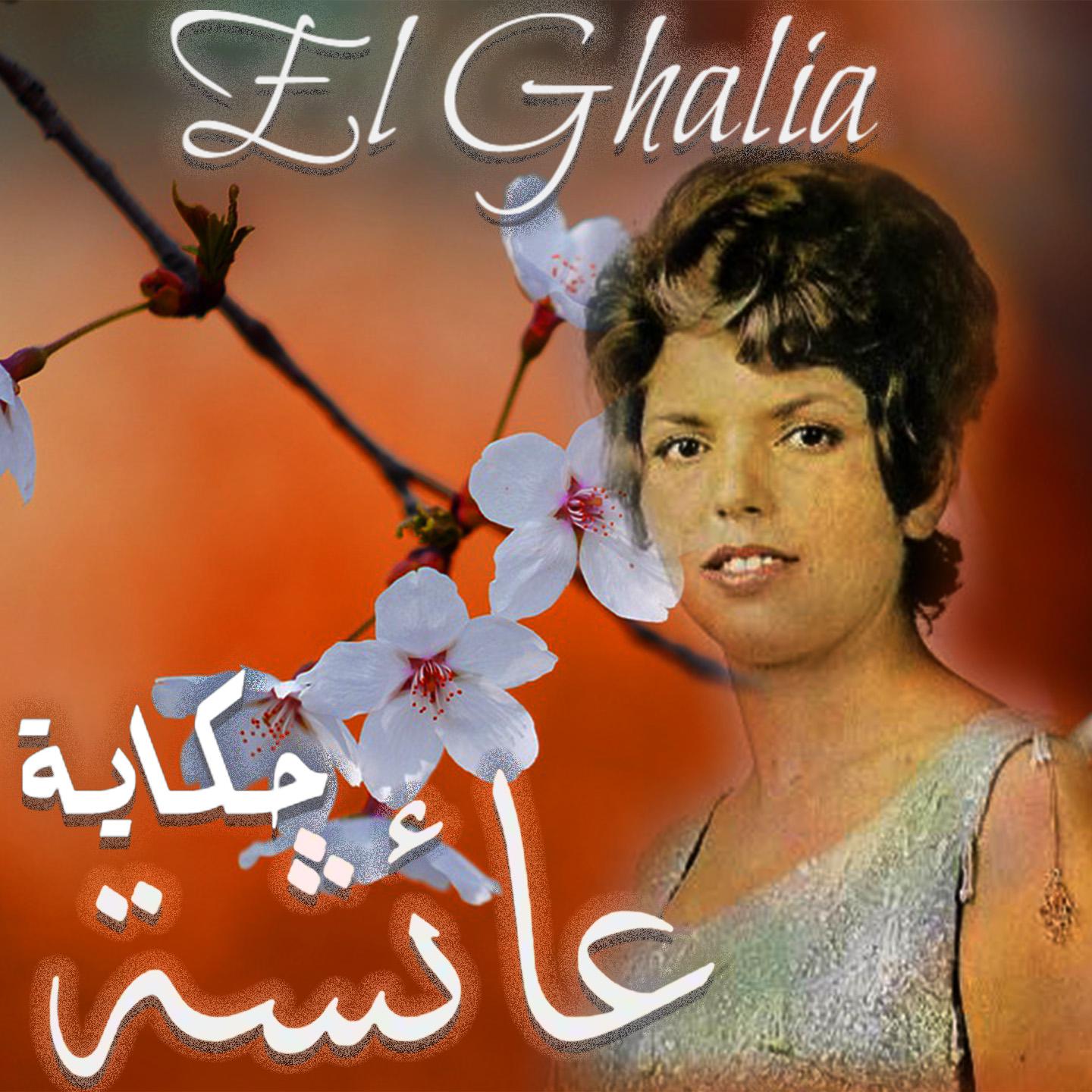 Постер альбома Hkayet Aicha