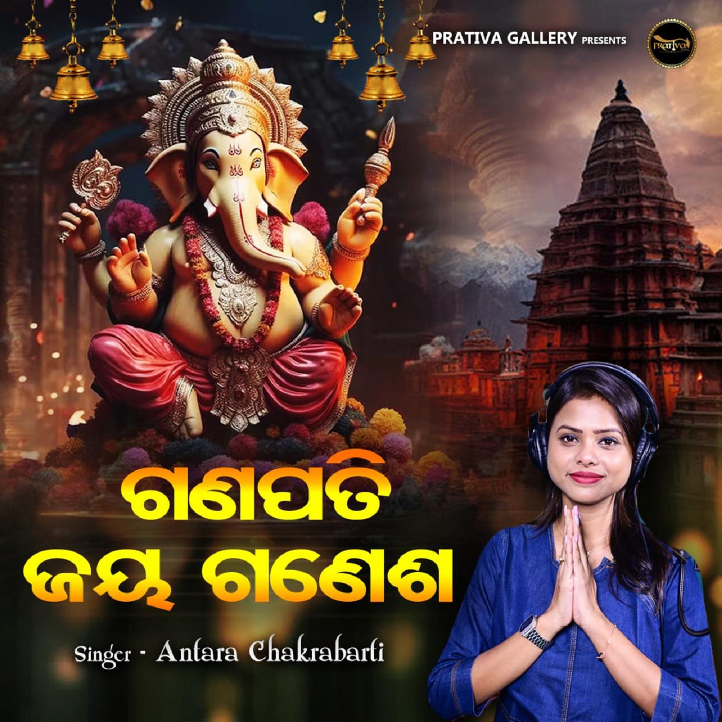 Постер альбома Ganapati Jay Ganesha