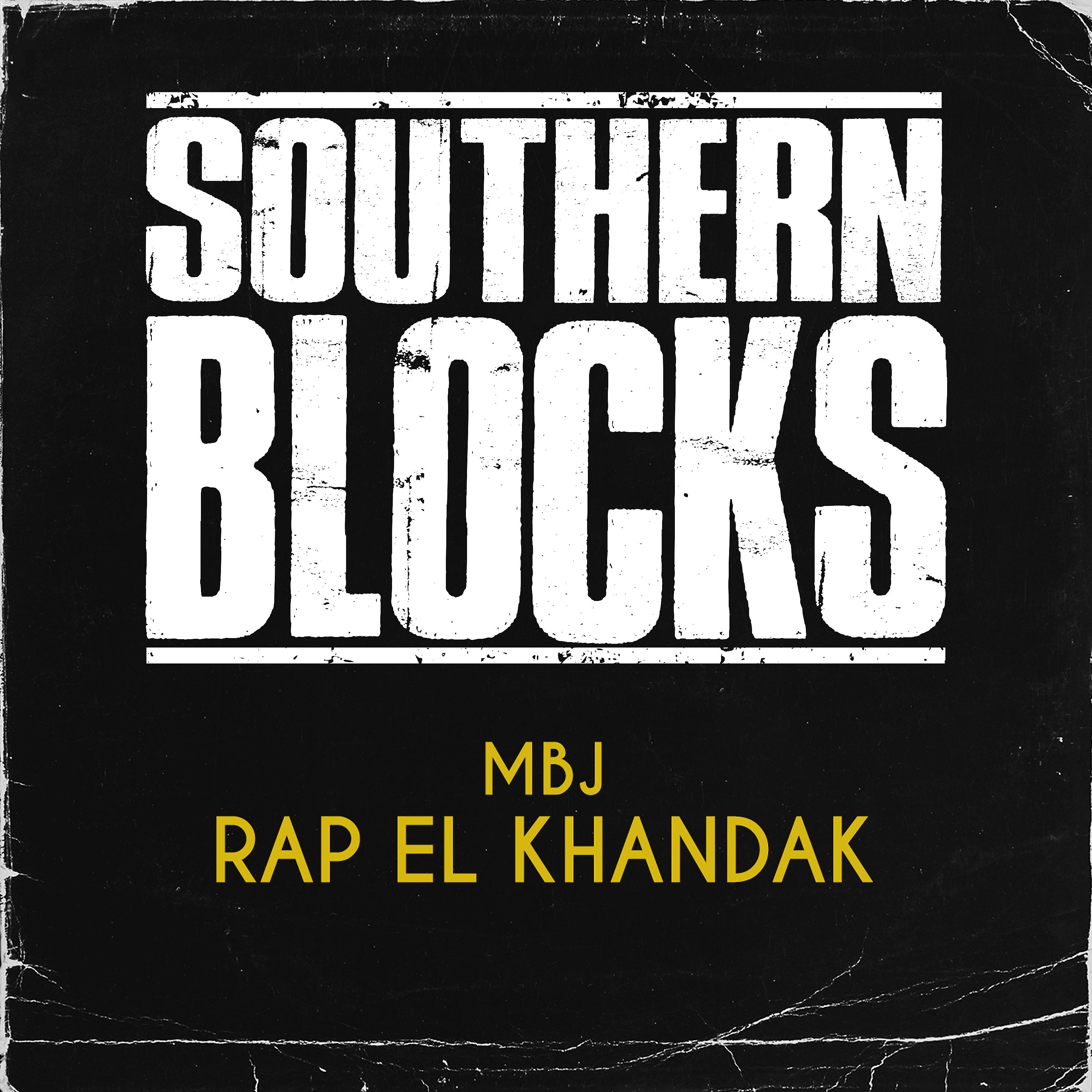 Постер альбома Rap El Khandak