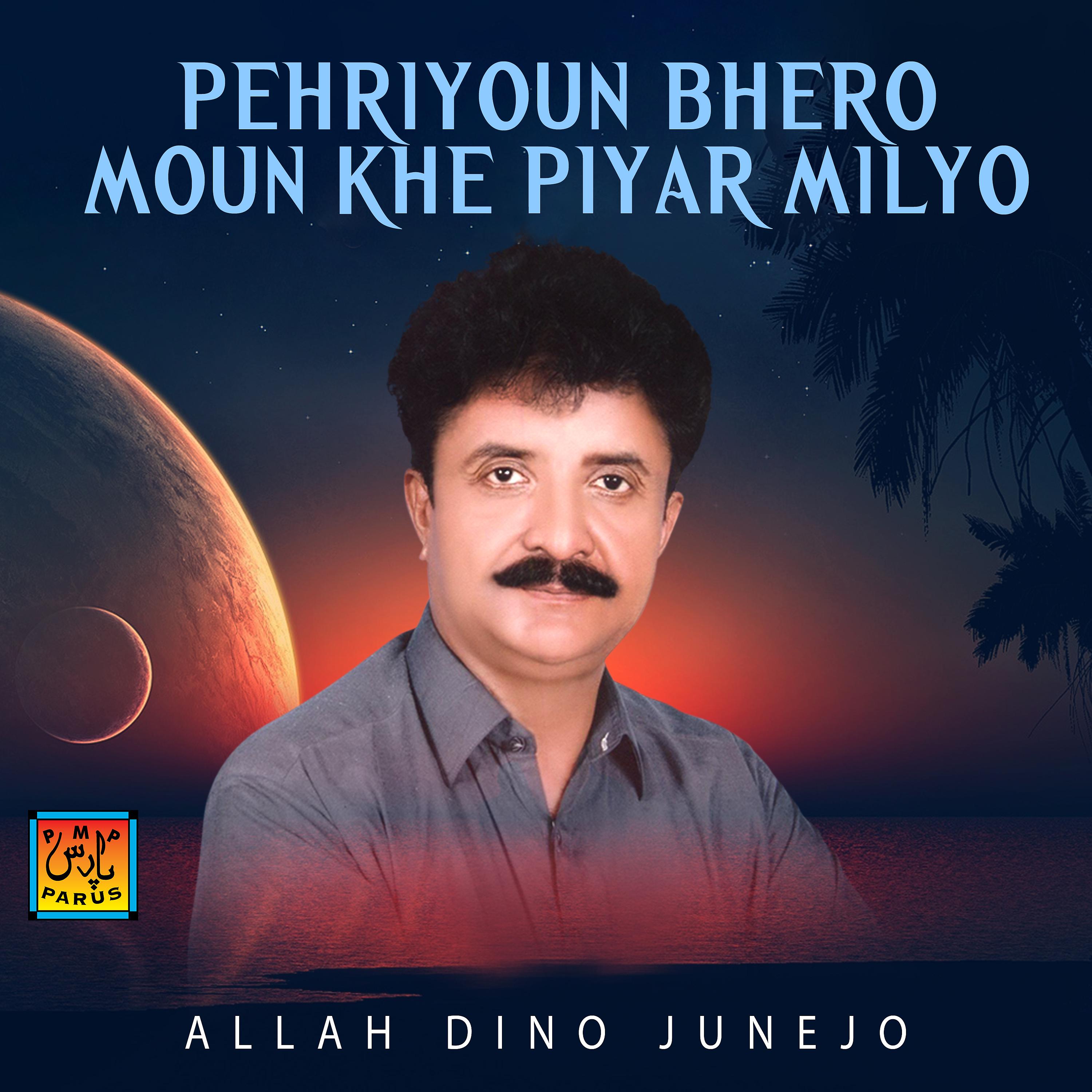 Постер альбома Pehriyoun Bhero Moun Khe Piyar Milyo