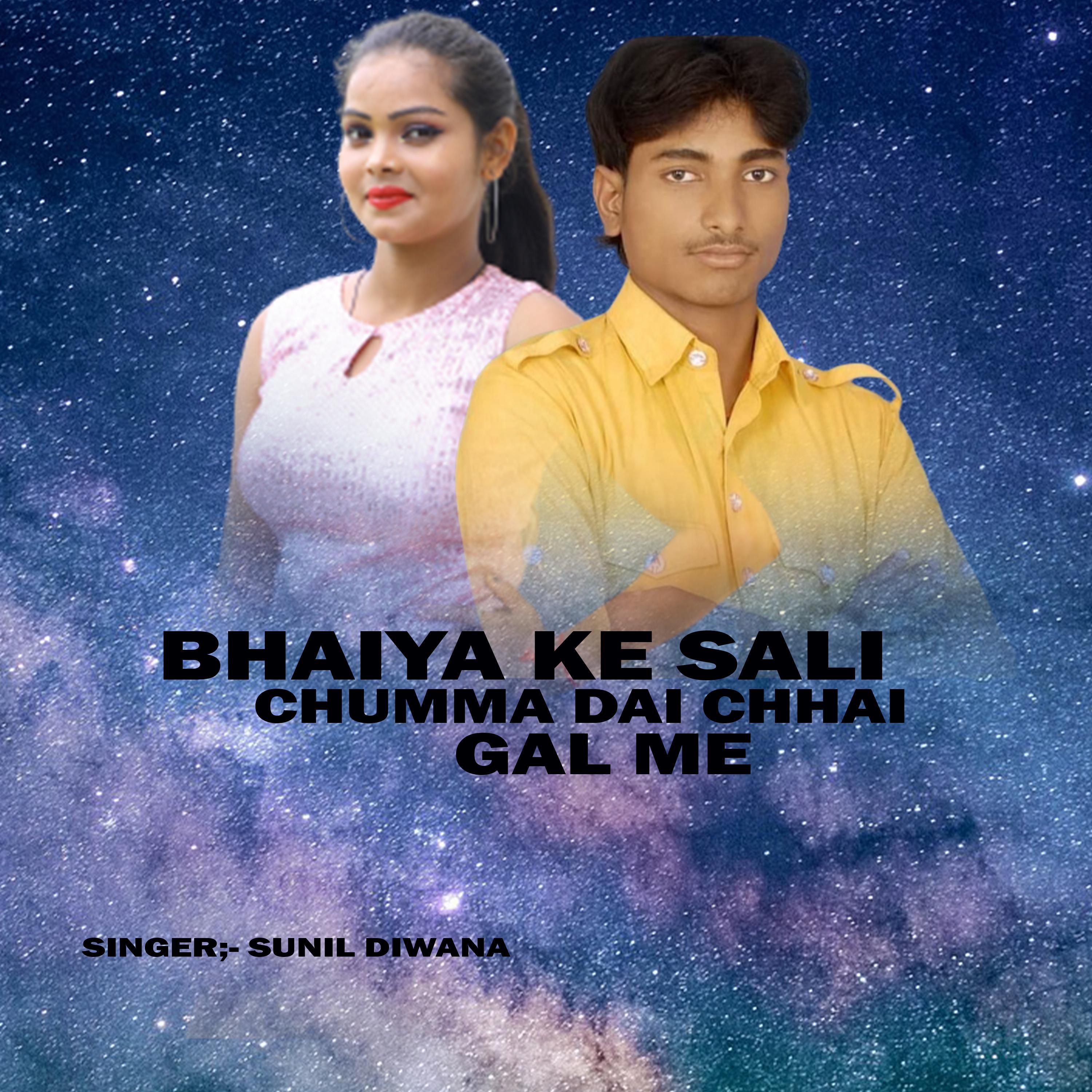 Постер альбома Bhaiya Ke Sali Chuma Dai Chhai Gal Me