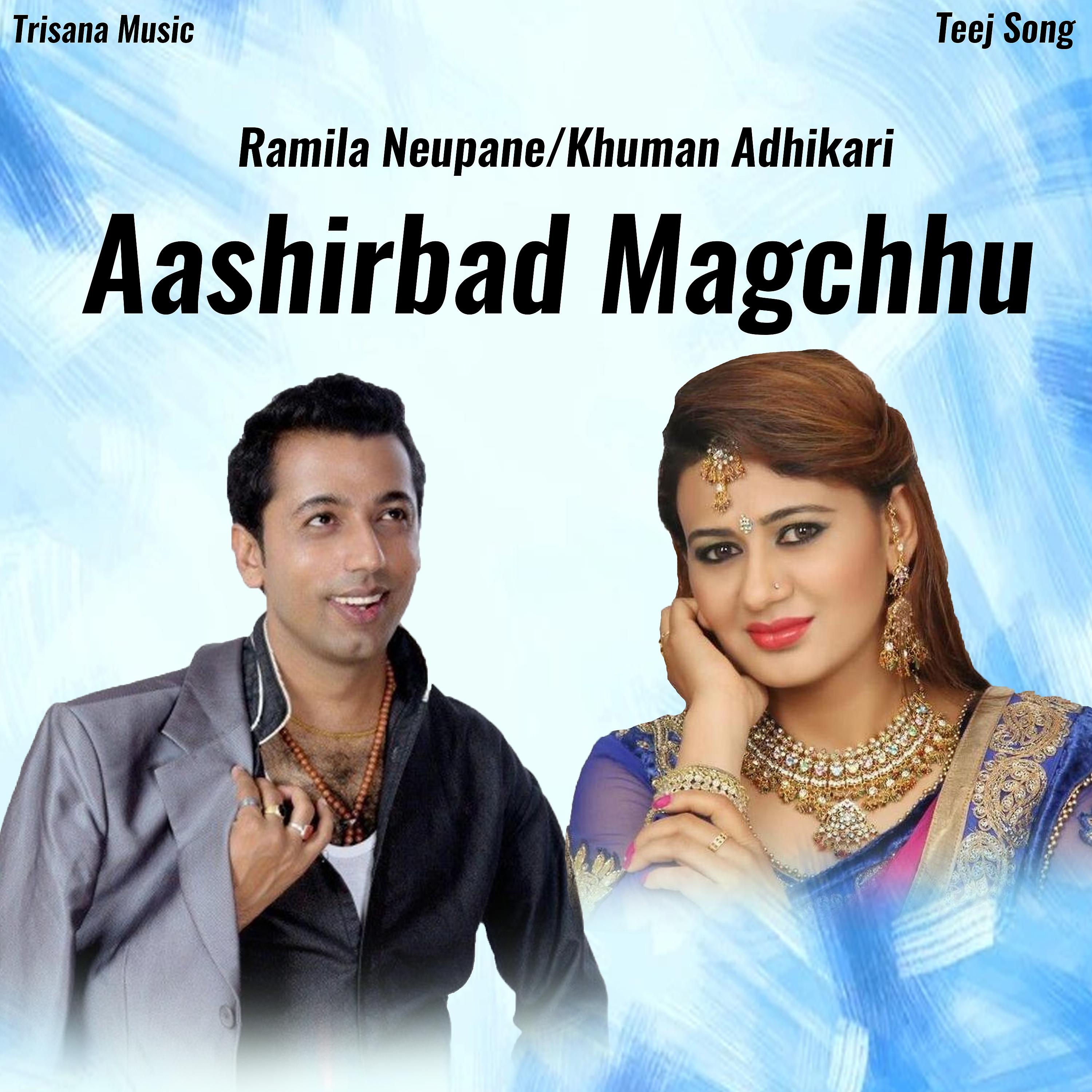 Постер альбома Aashirbad Magchhu