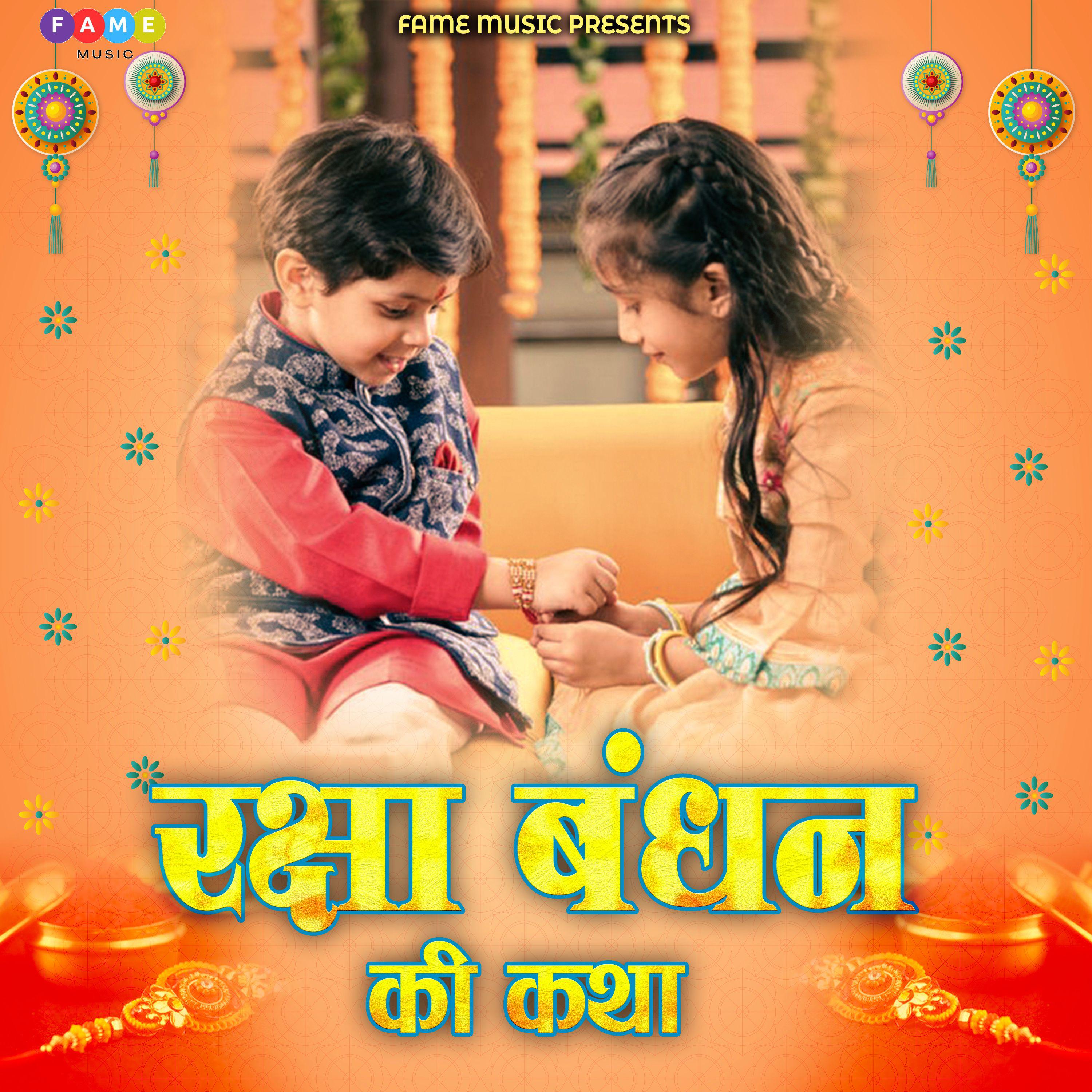Постер альбома Raksha bandhan ki Katha