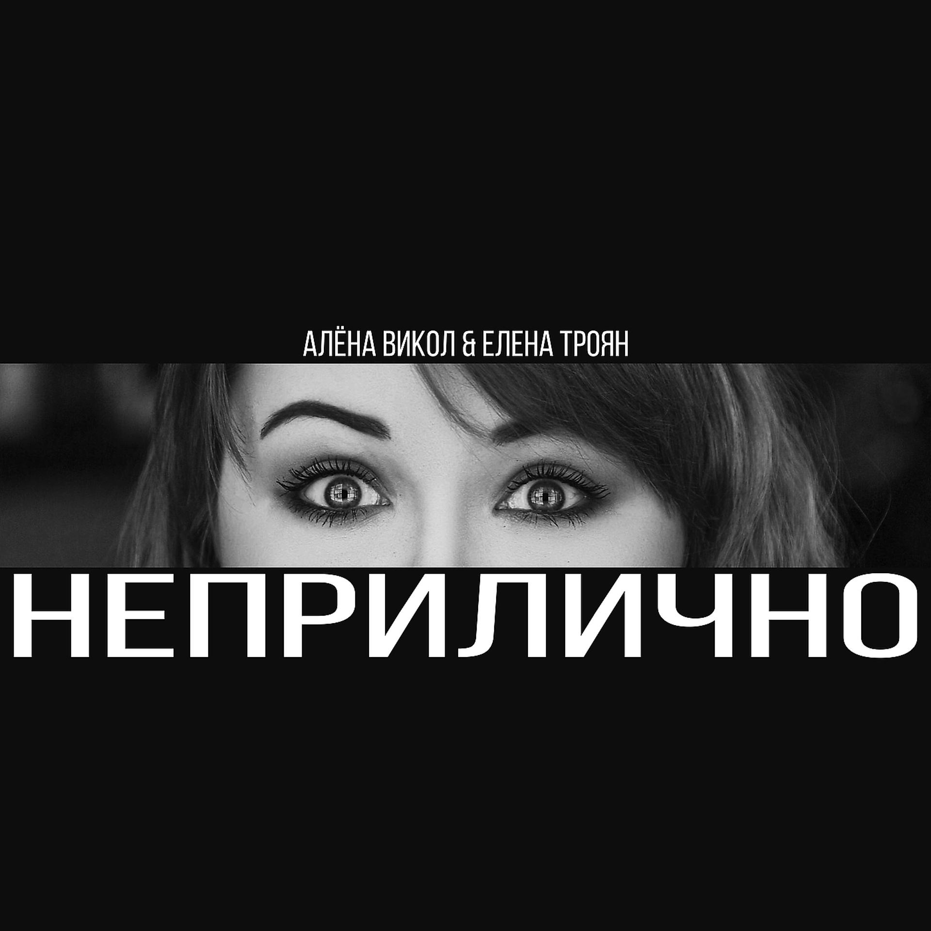 Елена Троян - фото