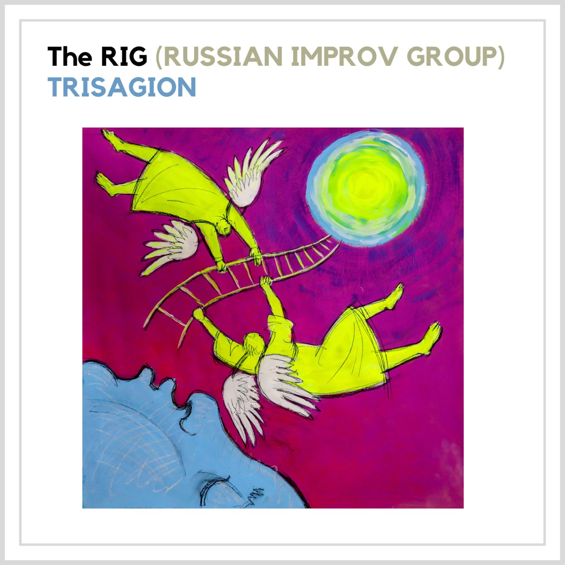The RIG (Russian Improv Group) - фото
