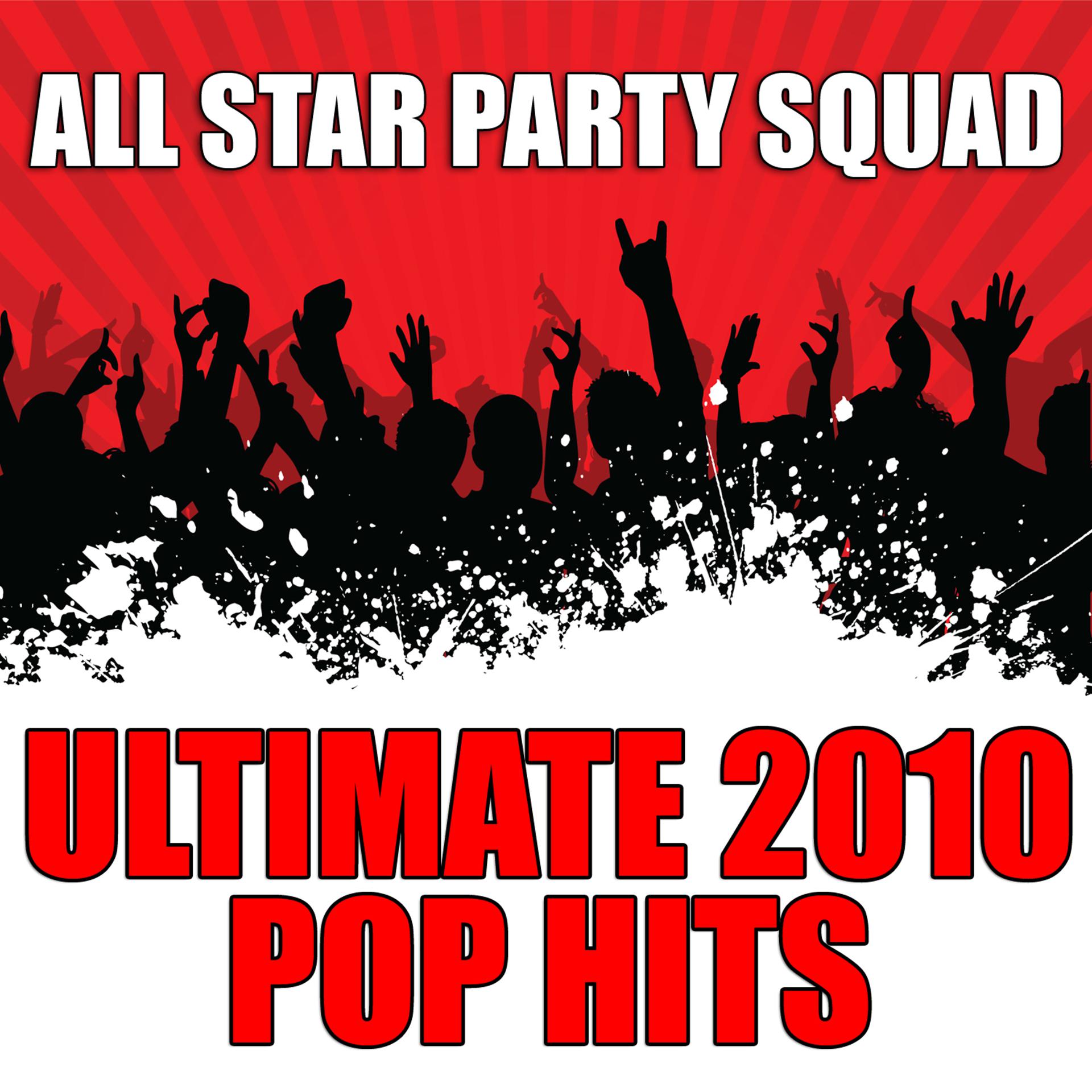 All Star Party Squad - фото