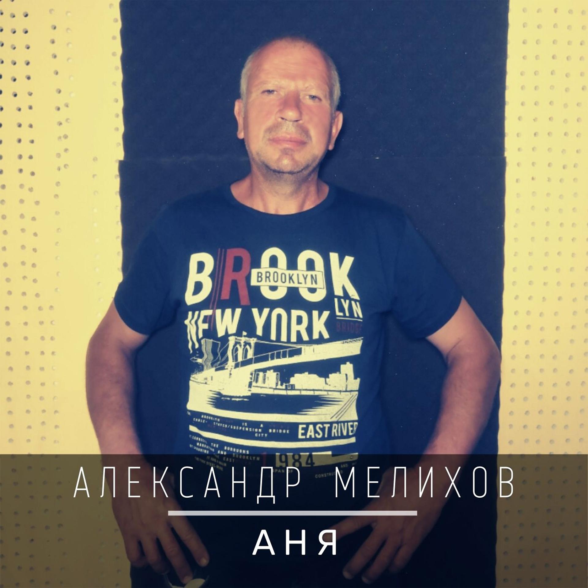 Александр Мелихов - фото
