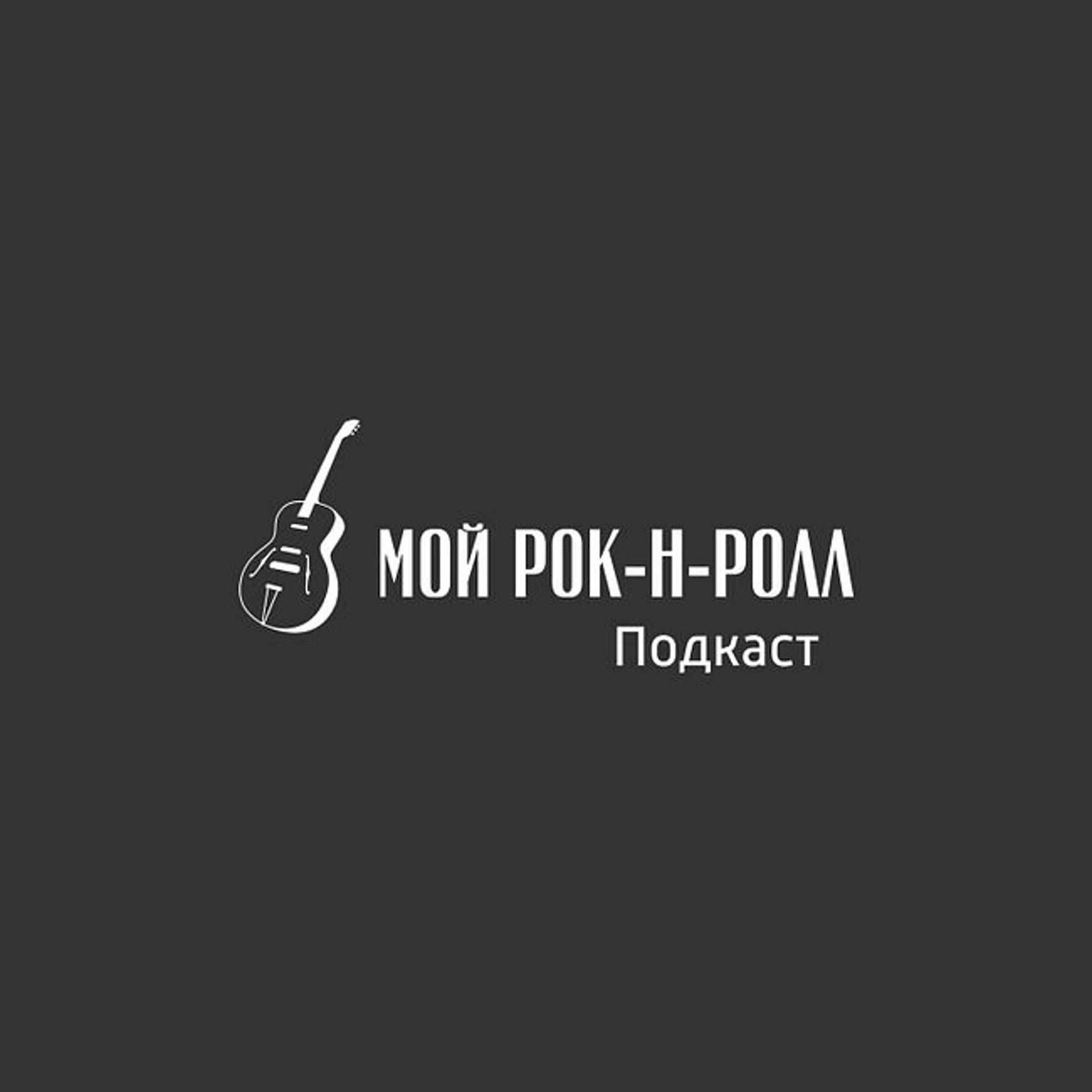 01. Николай Романов - звукотехник