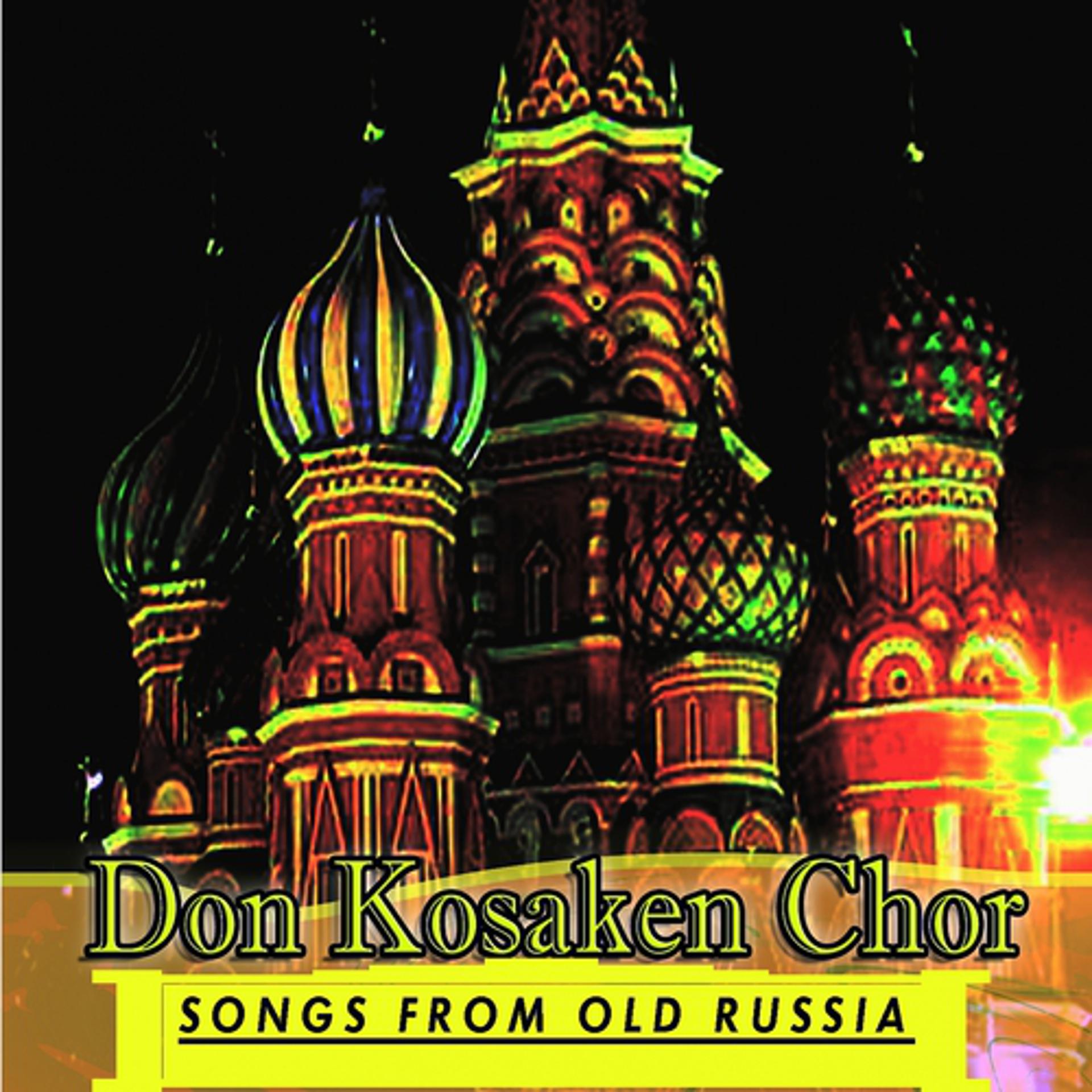 Постер альбома Songs from Old Russia