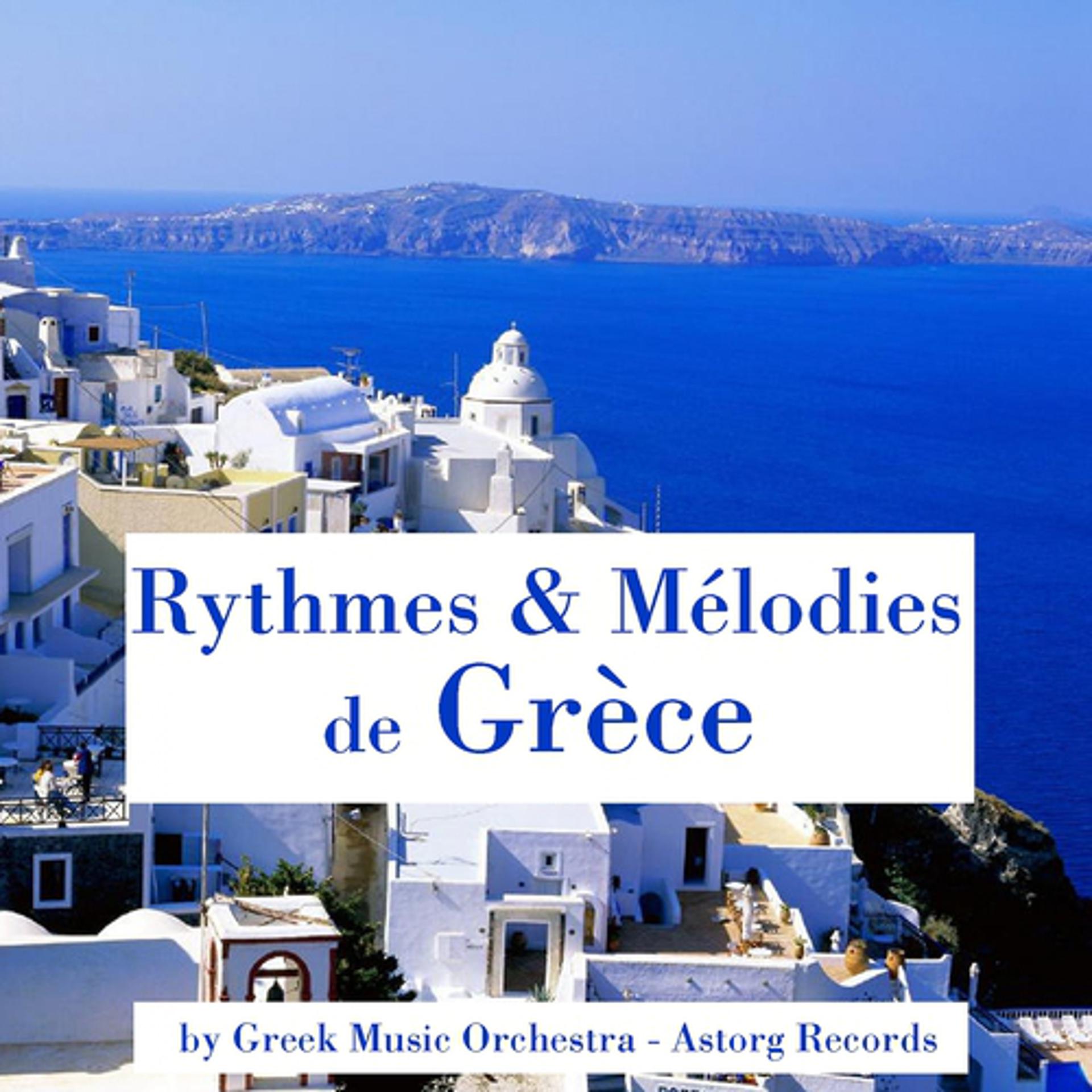 Постер альбома Rythmes et mélodies de Grèce
