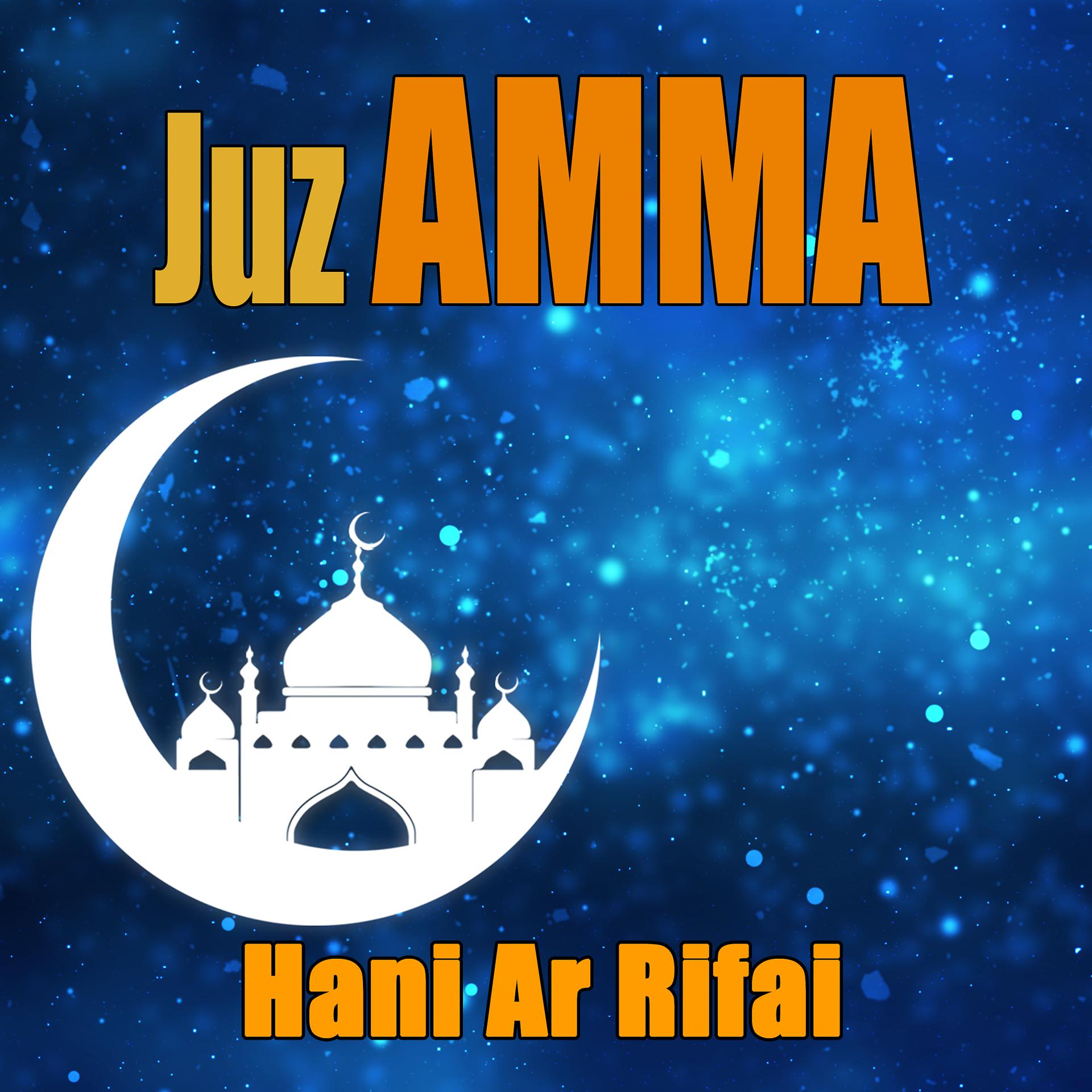 Постер альбома Juz Amma