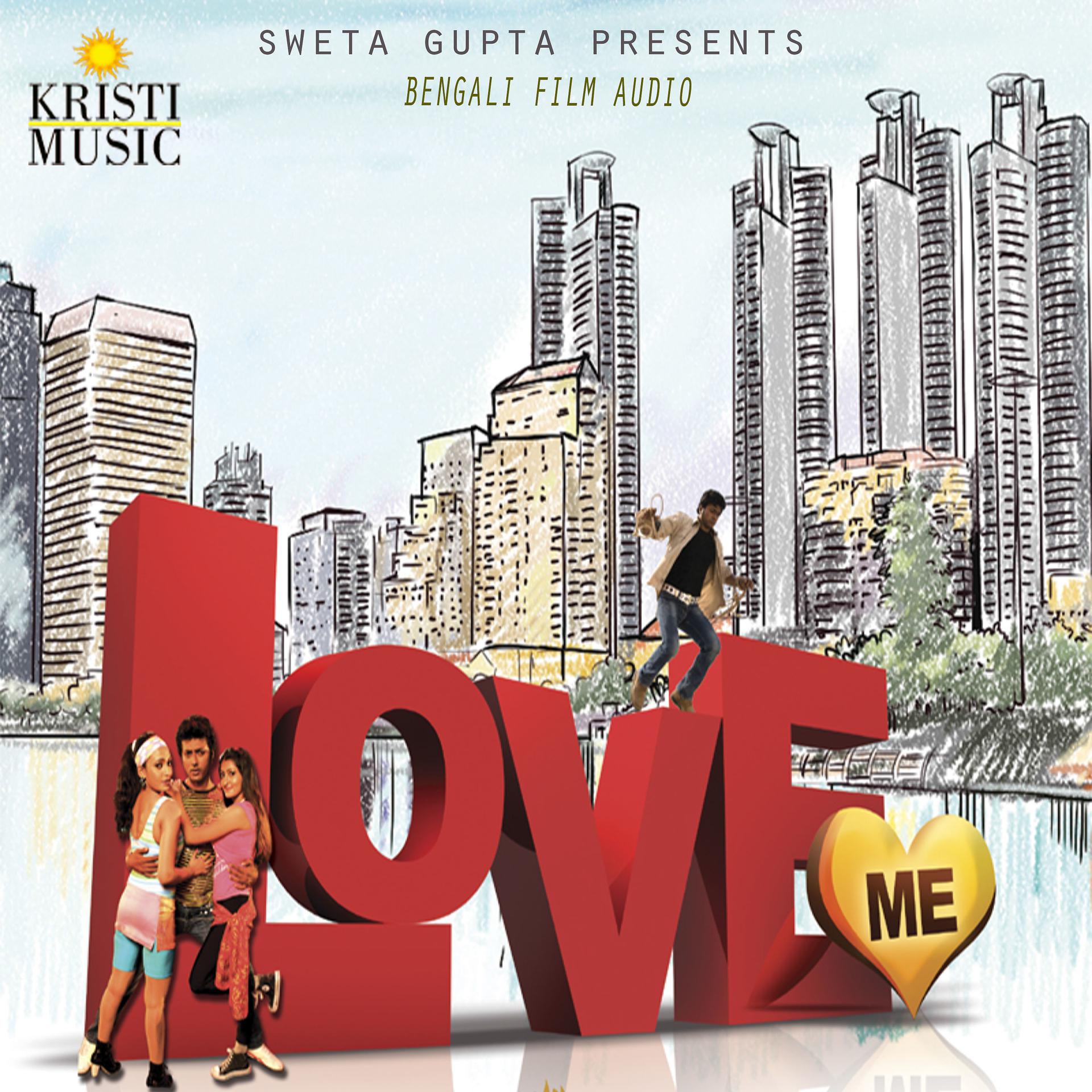 Постер альбома Love Me (Original Motion Picture Soundtrack)