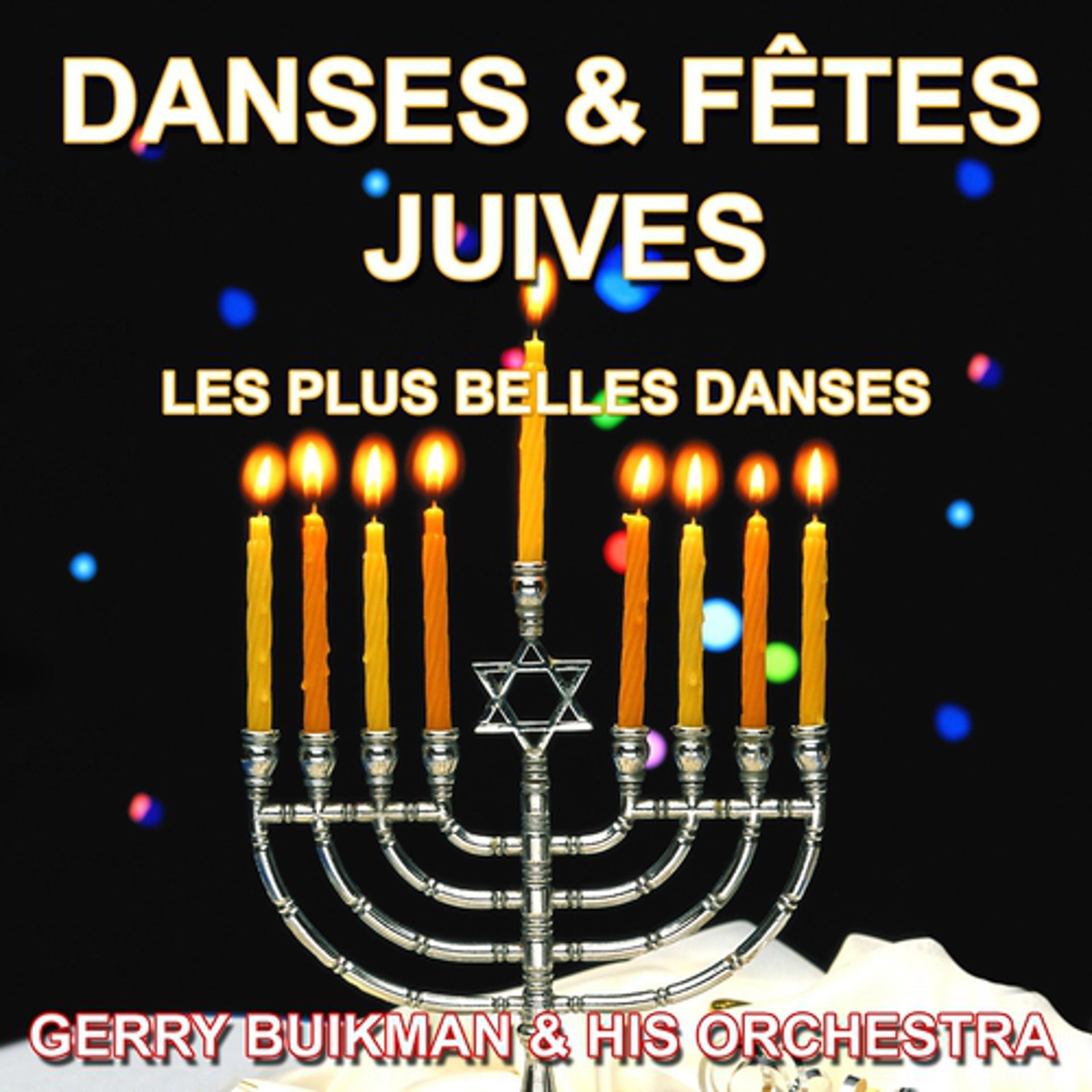 Постер альбома Danses & fêtes juives : Les plus belles danses