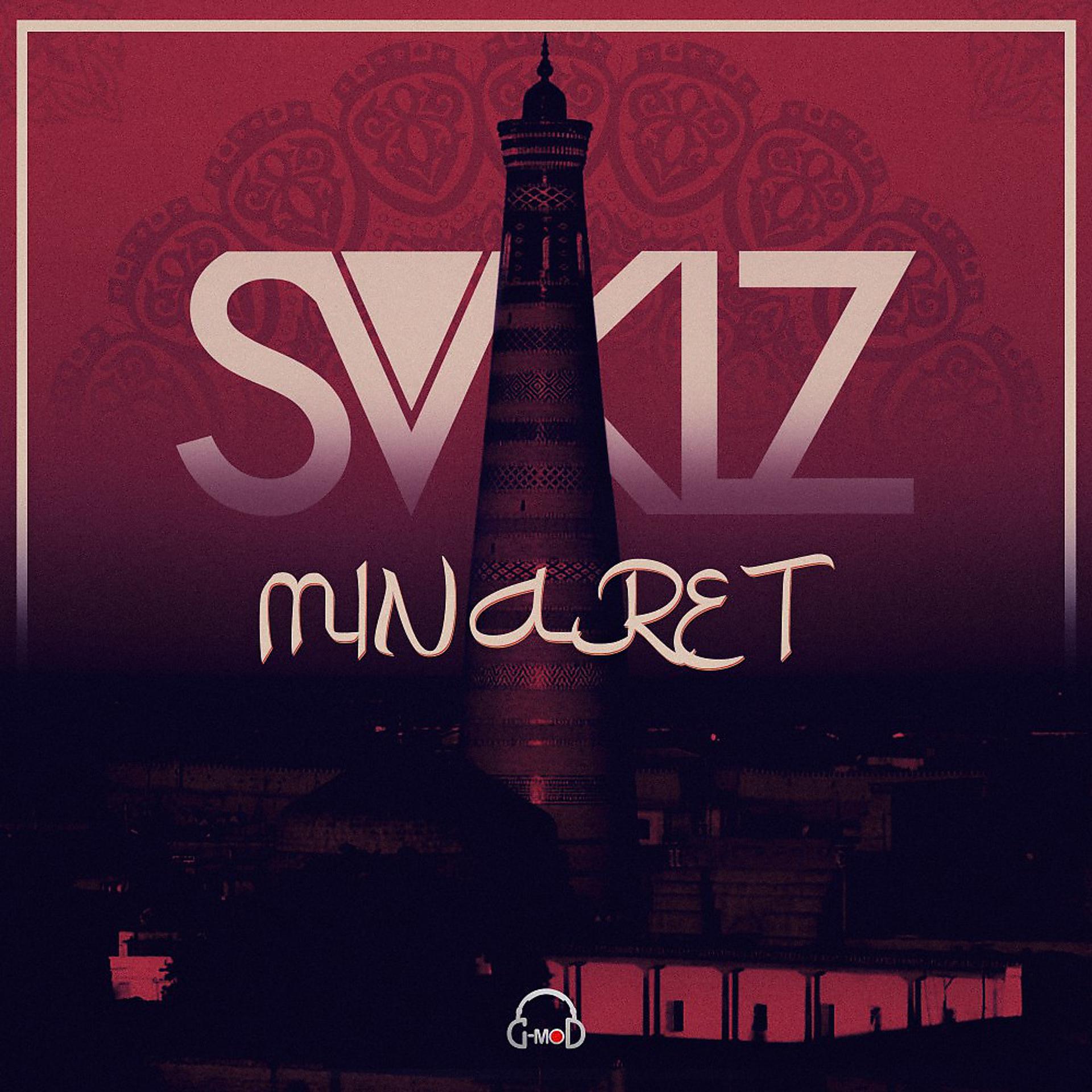 Постер альбома Minaret