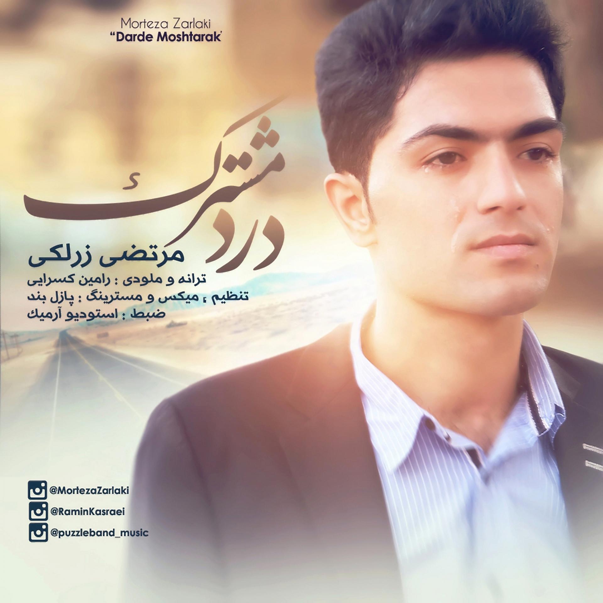 Постер альбома Darde Moshtarak