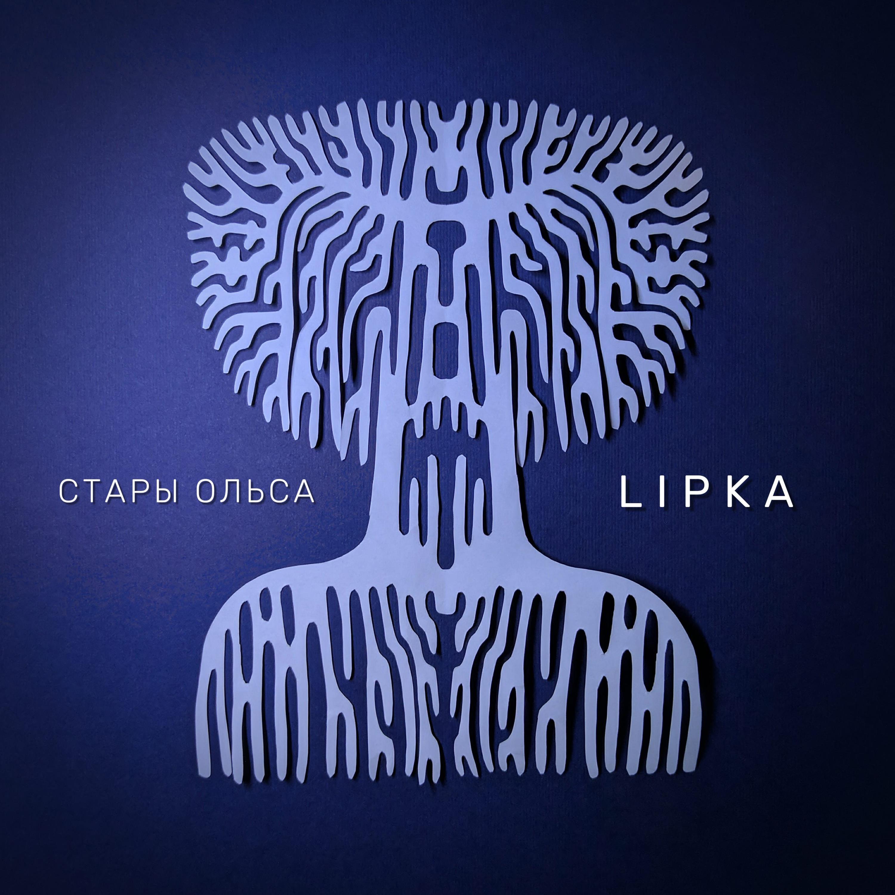 Постер альбома Lipka