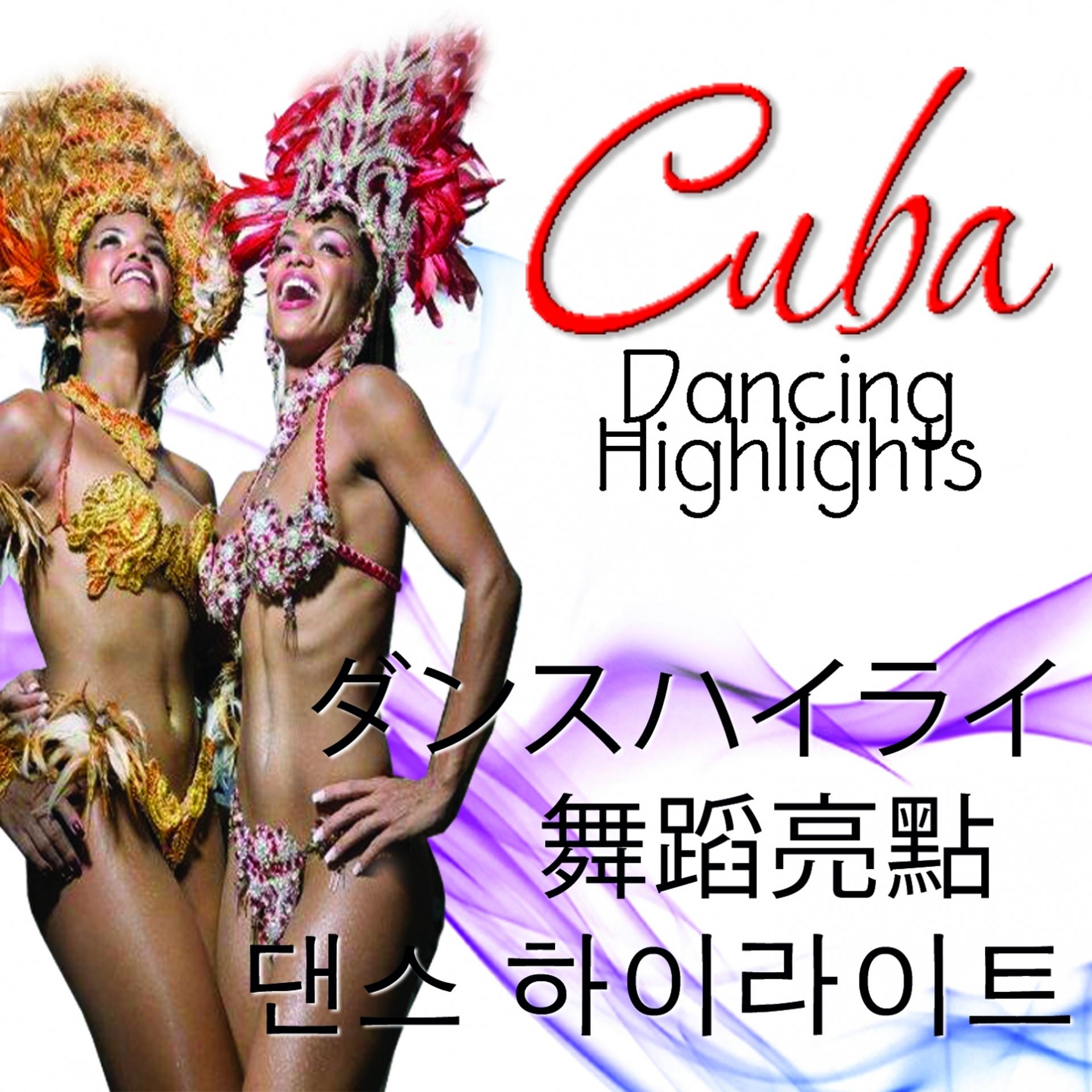 Постер альбома Cuba Dance Party (Asia Edition)