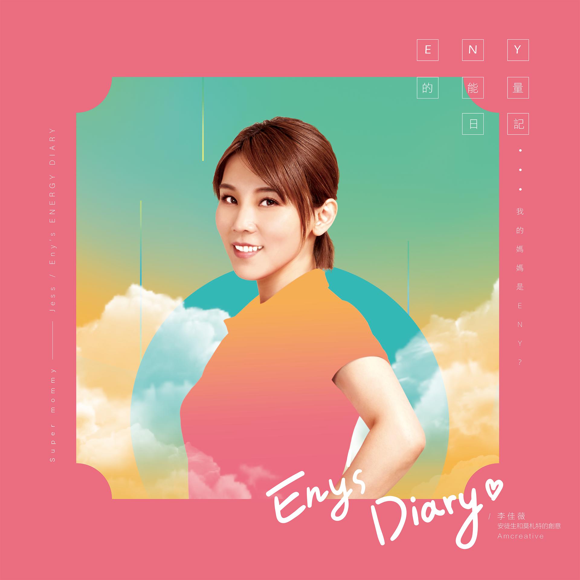 Постер альбома Super Mommy Jess / Eny's Energy Diary