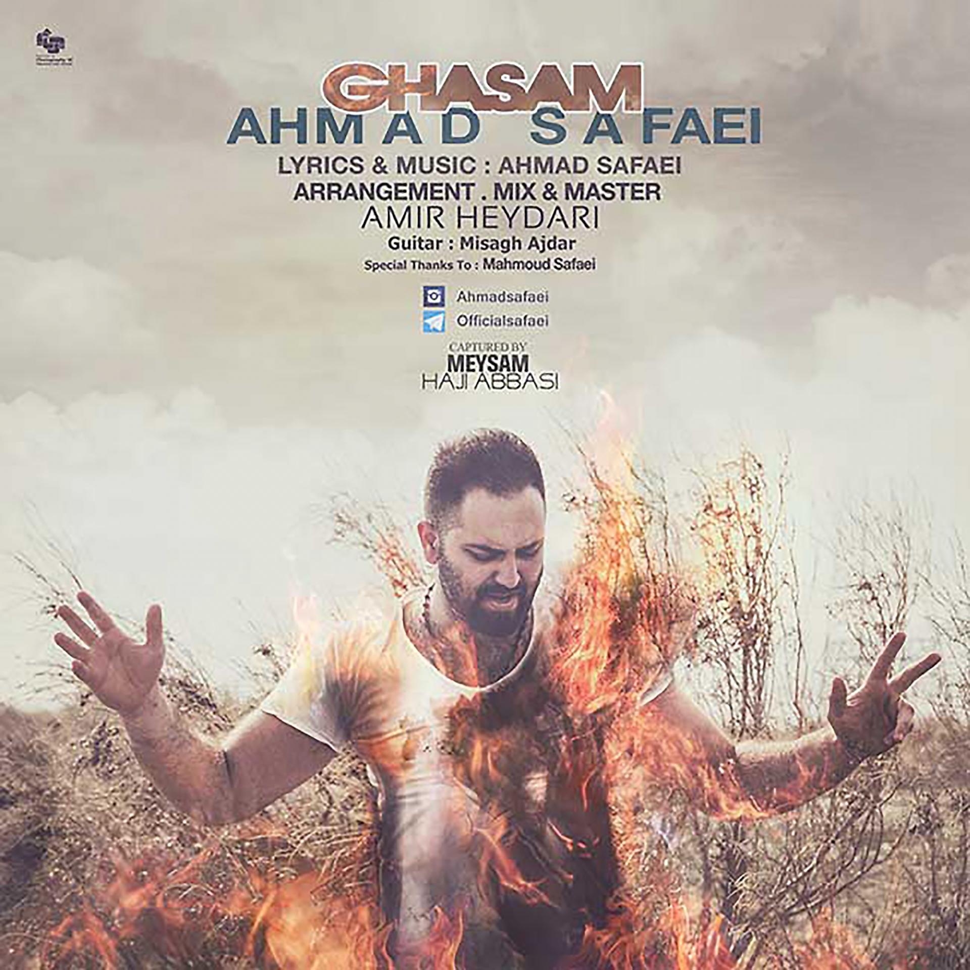 Постер альбома Ghasam