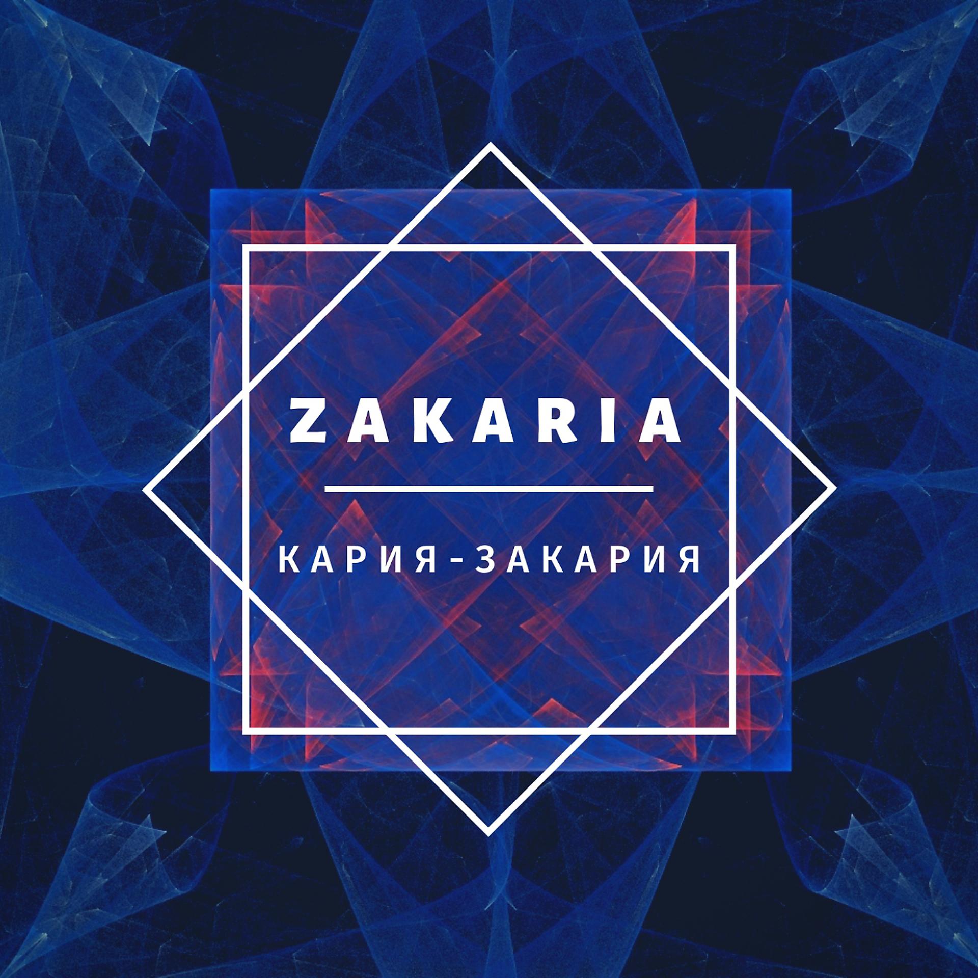 Постер альбома Кария-Закария