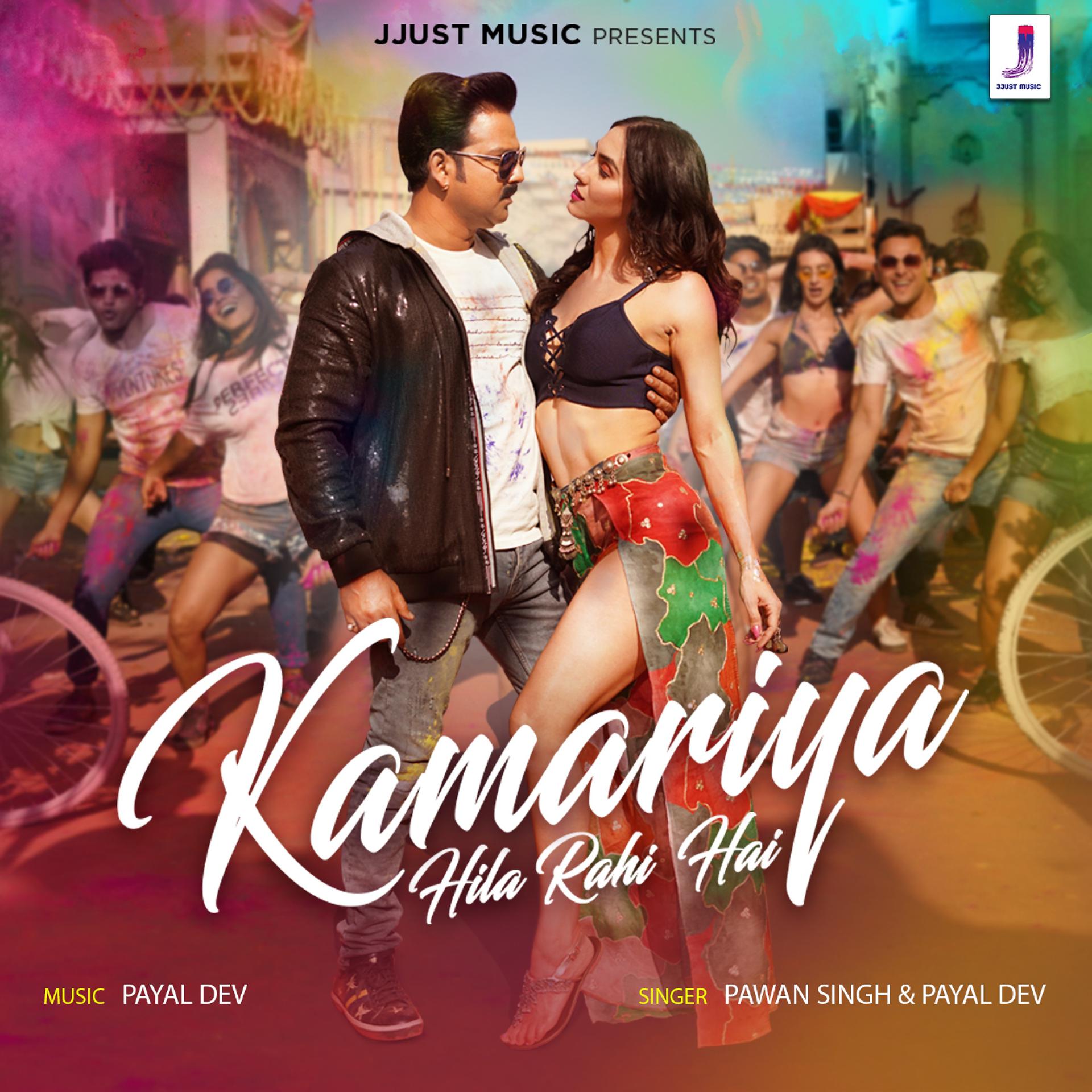 Постер альбома Kamariya Hila Rahi Hai - Single