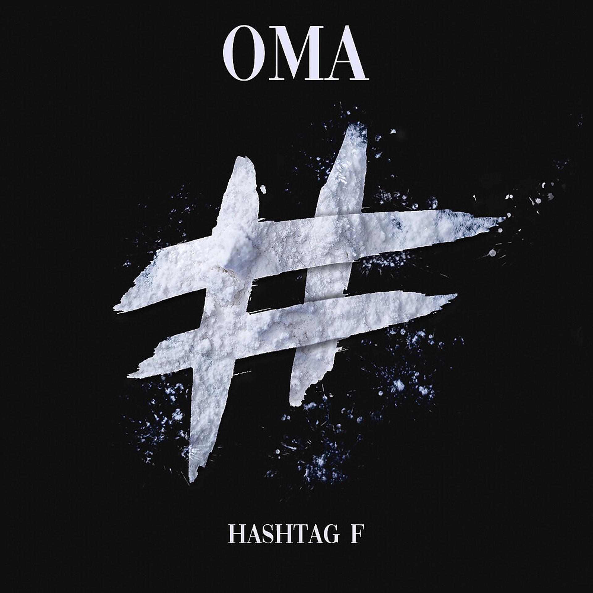 Постер альбома Hashtag F