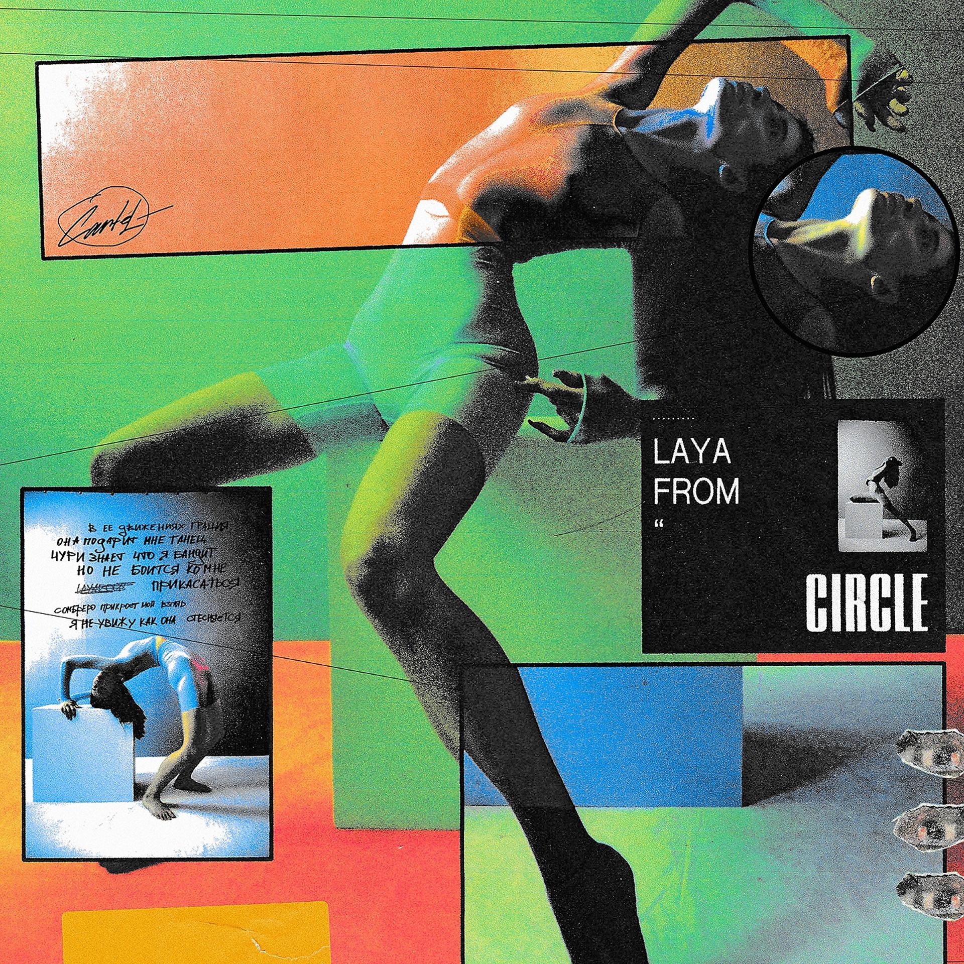 Постер альбома Танцуем