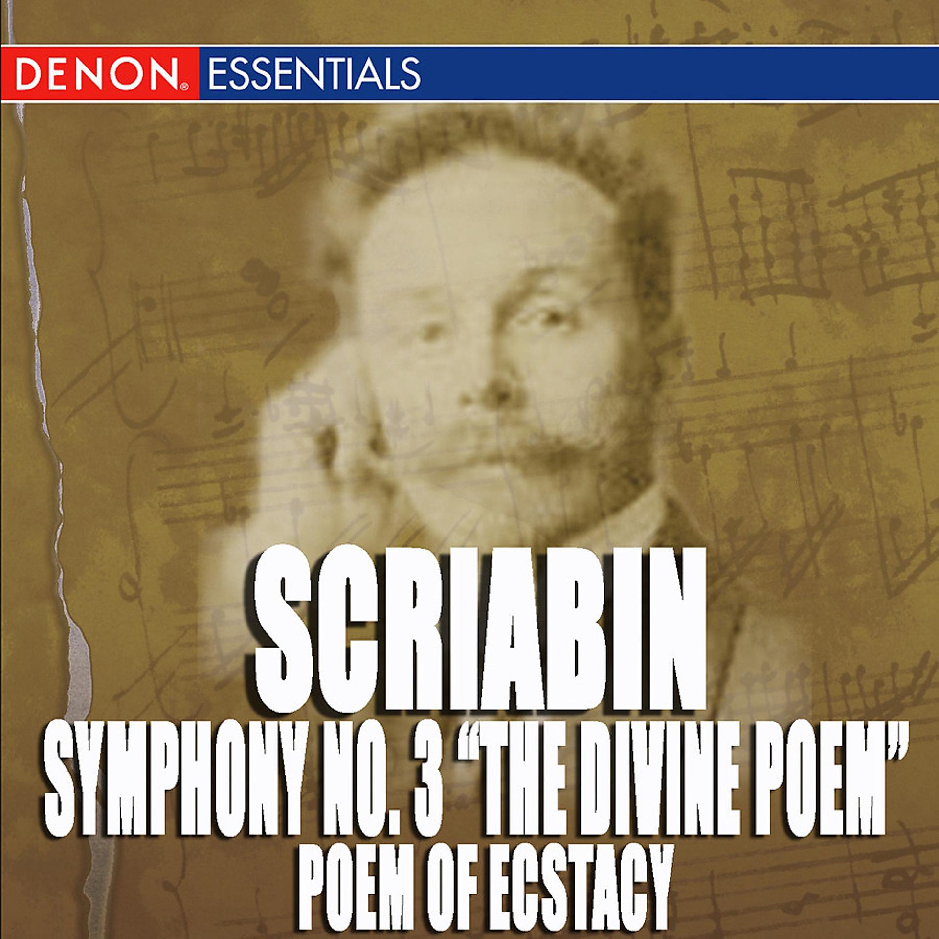 Постер альбома Scriabin: Symphony No. 3 "The Divine Poem" - Poem of Ecstacy