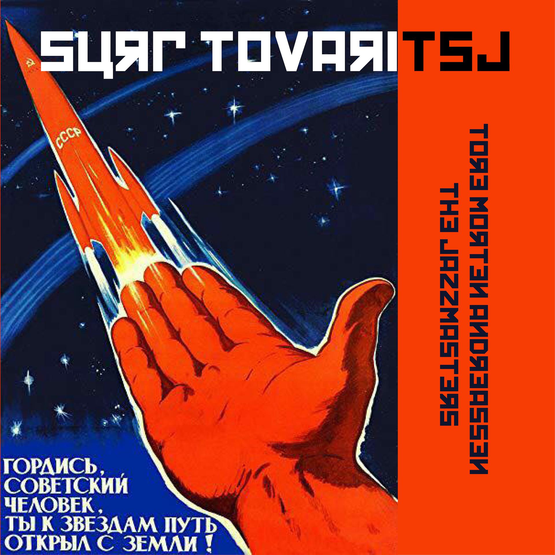 Постер альбома Surf Tavaritsj